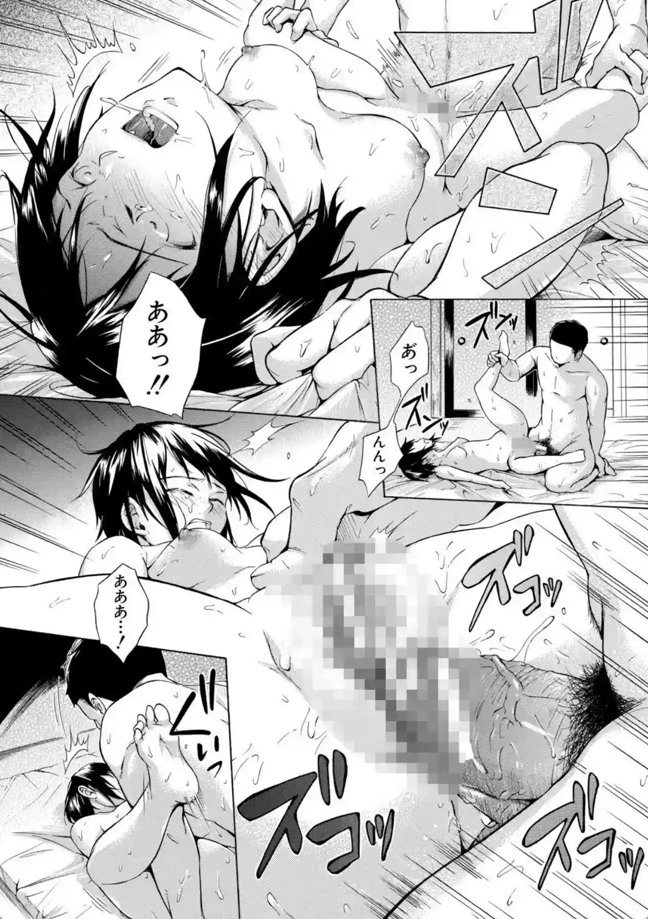 従属！蹂躙！！SEX！！！ - 017