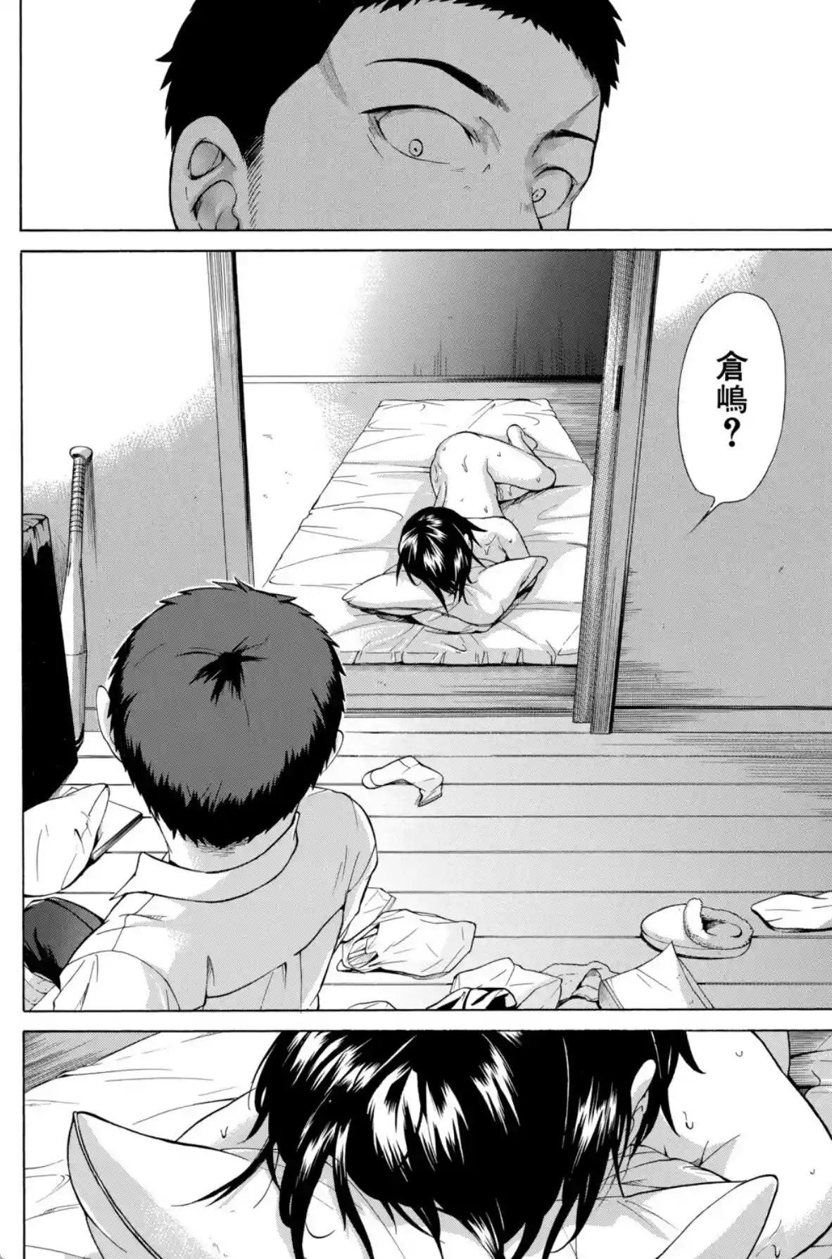 従属！蹂躙！！SEX！！！ - 021