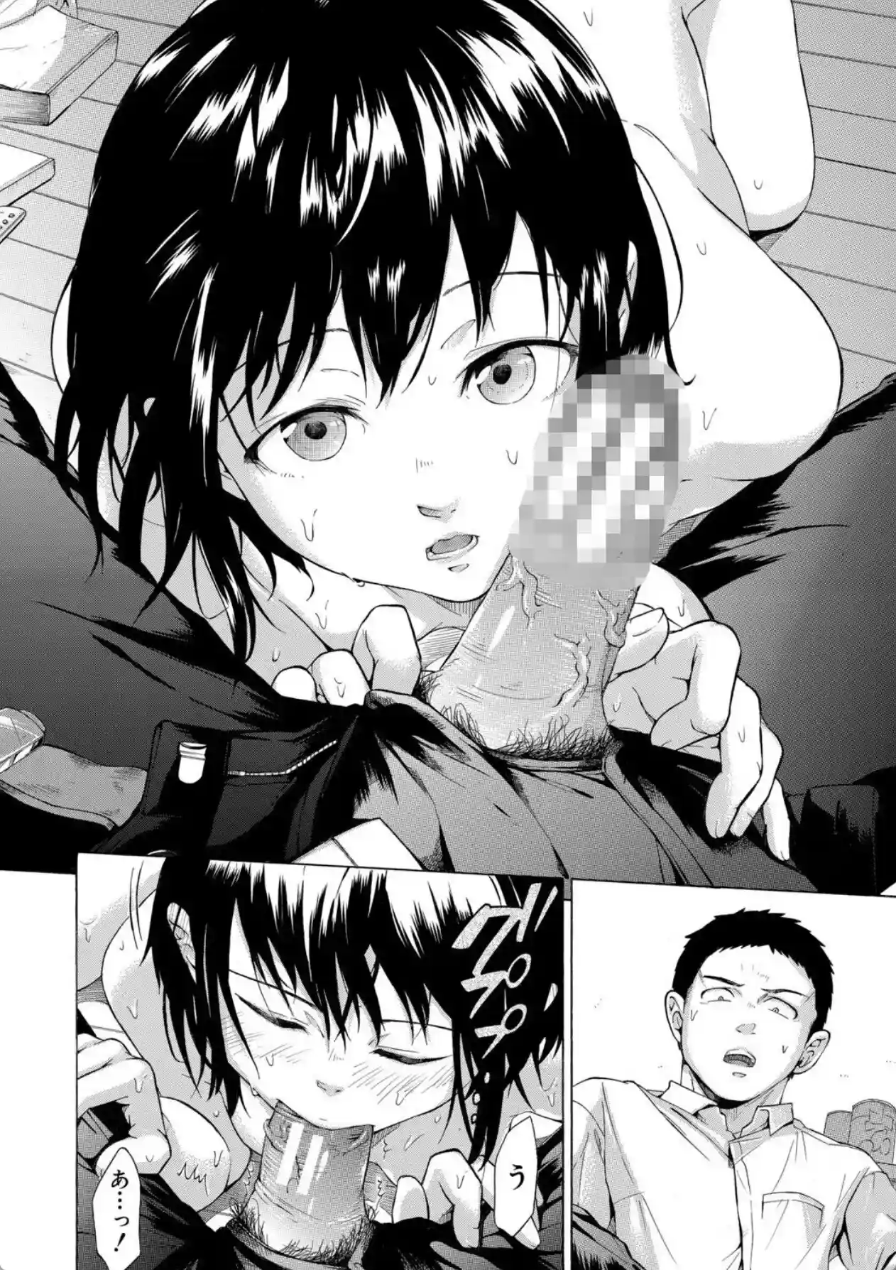 従属！蹂躙！！SEX！！！ - 025