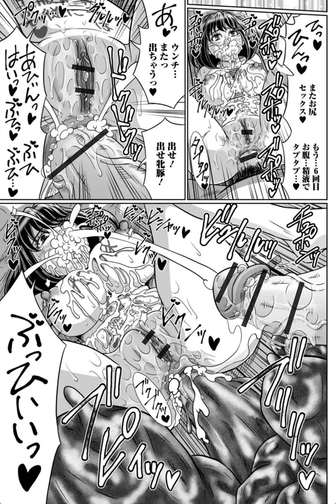 出して見られて…気持ちいい 【デジタル特装版】 - 016