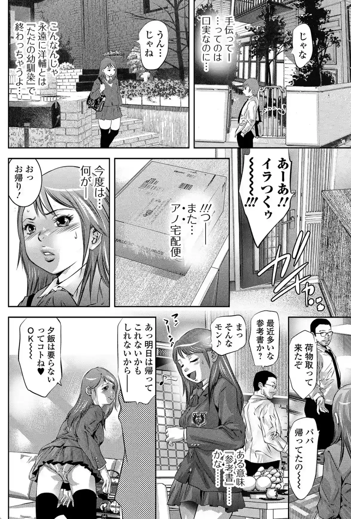 肉の絆 【デジタル特装版】 - 007