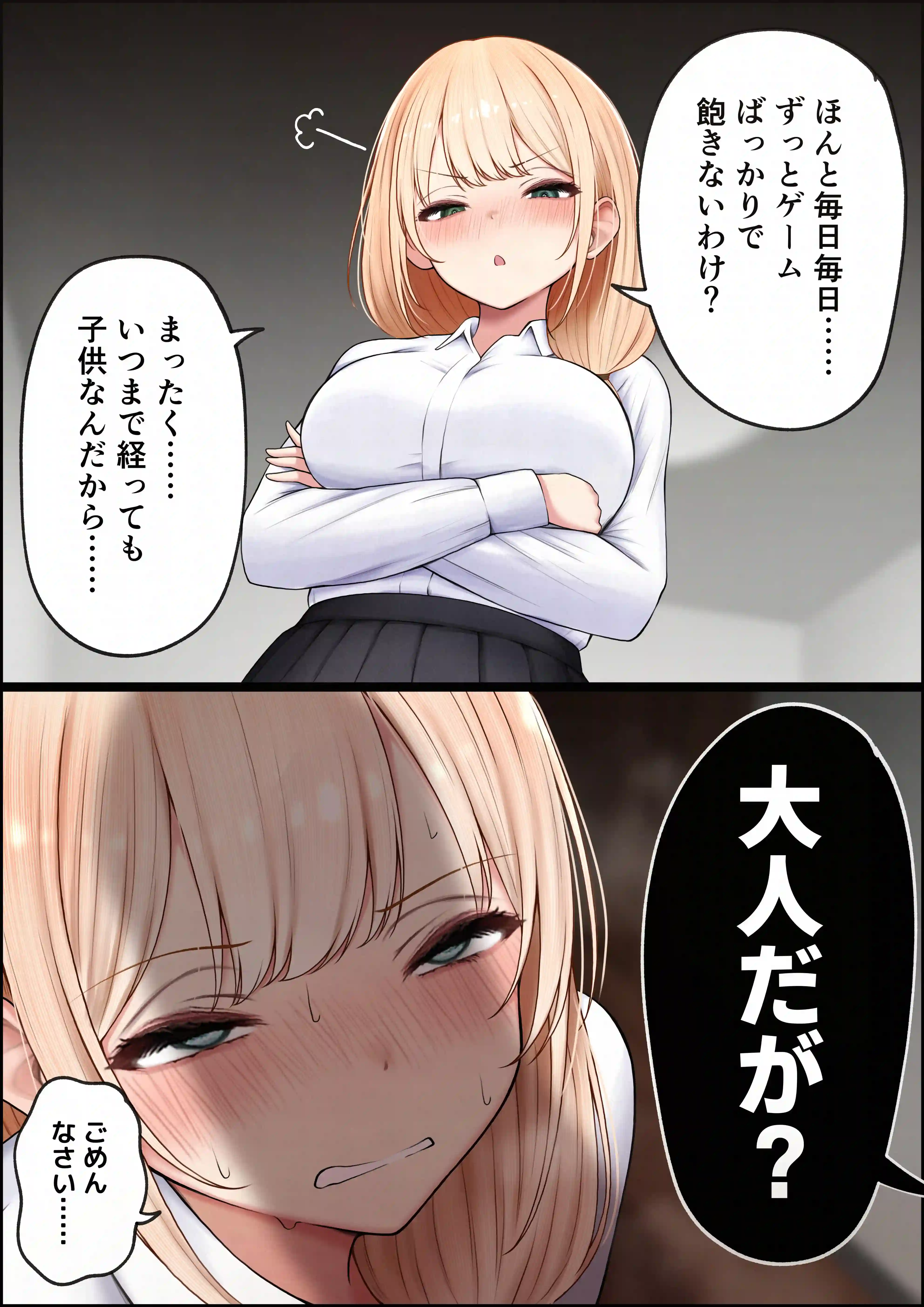 クール系店員さんをお持ち帰りしちゃった話4 - 019