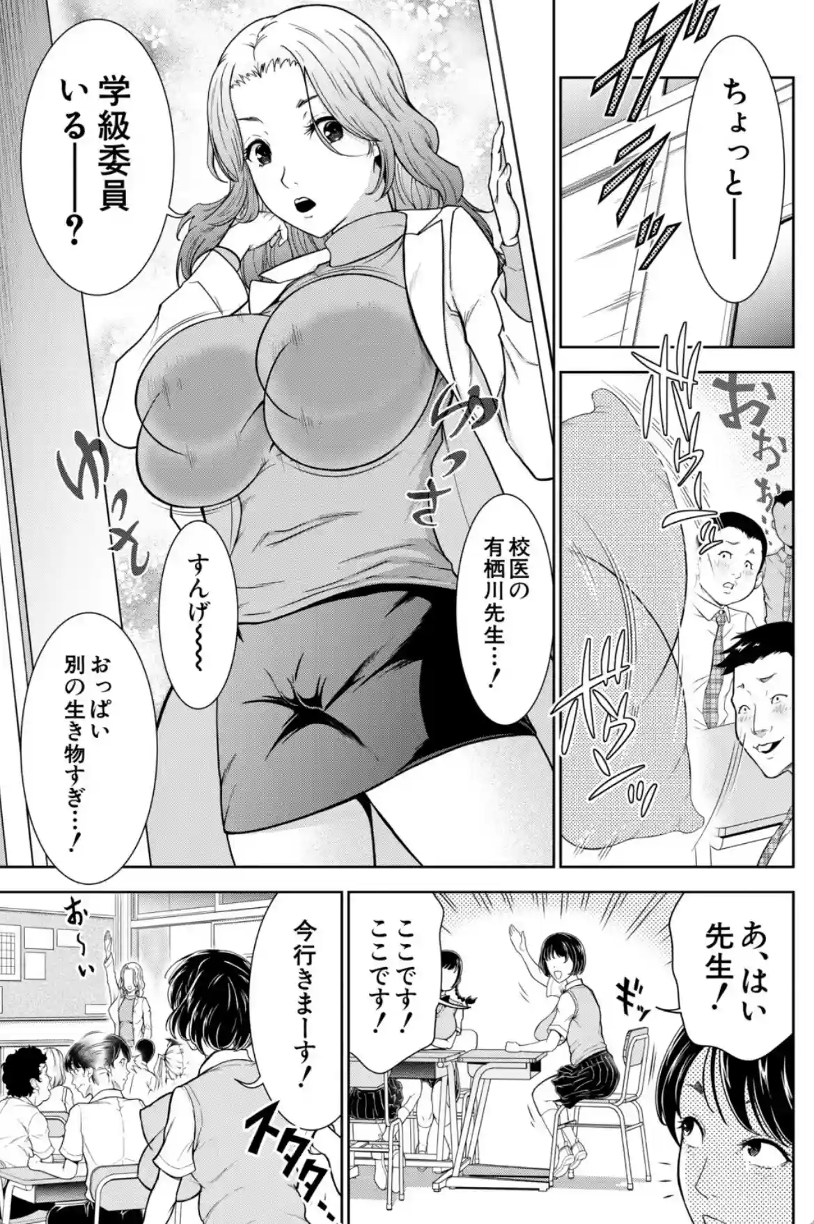 痴女な体はだらしないって本当？？【1話試し読み付き】 - 004