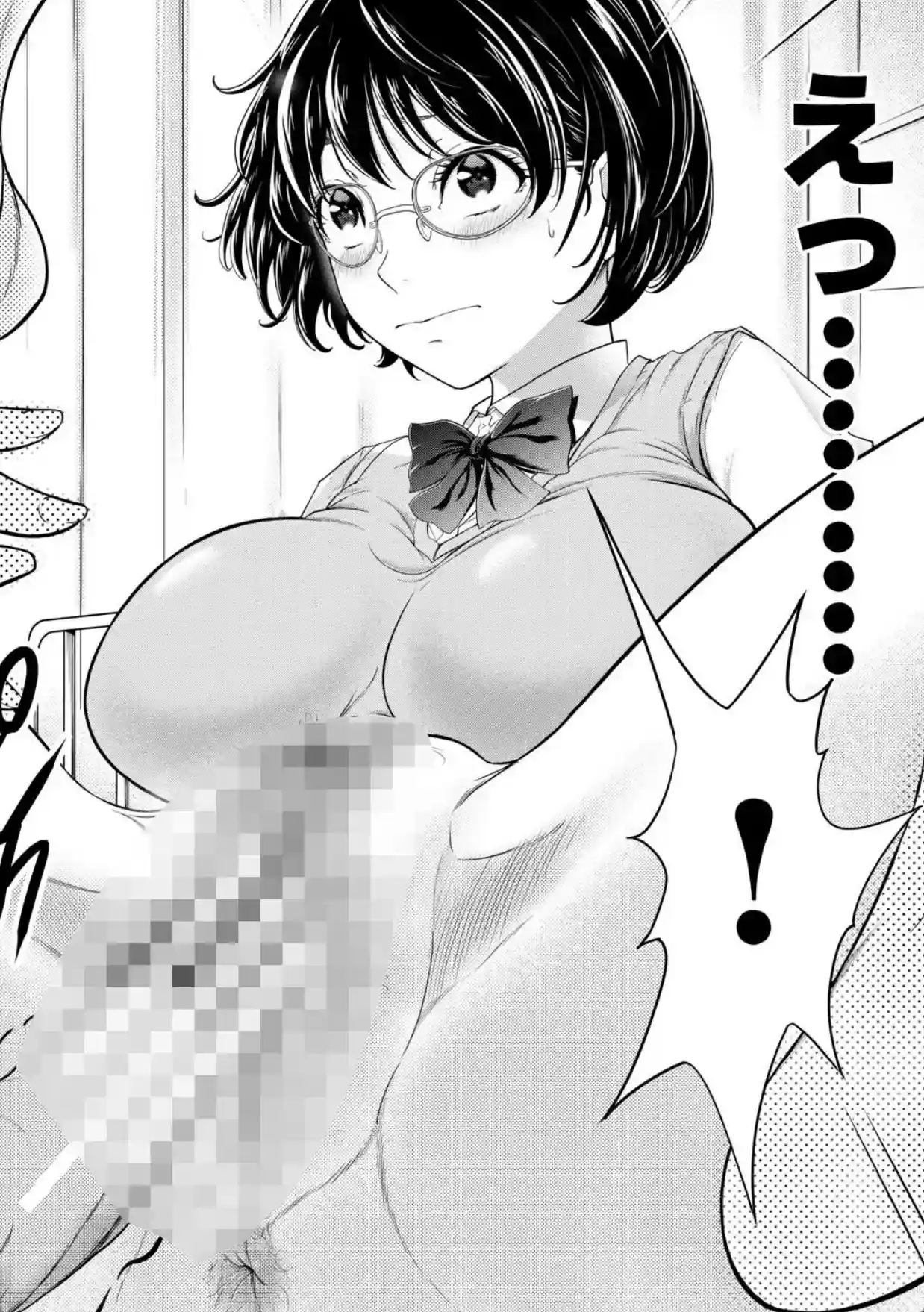 痴女な体はだらしないって本当？？【1話試し読み付き】 - 011
