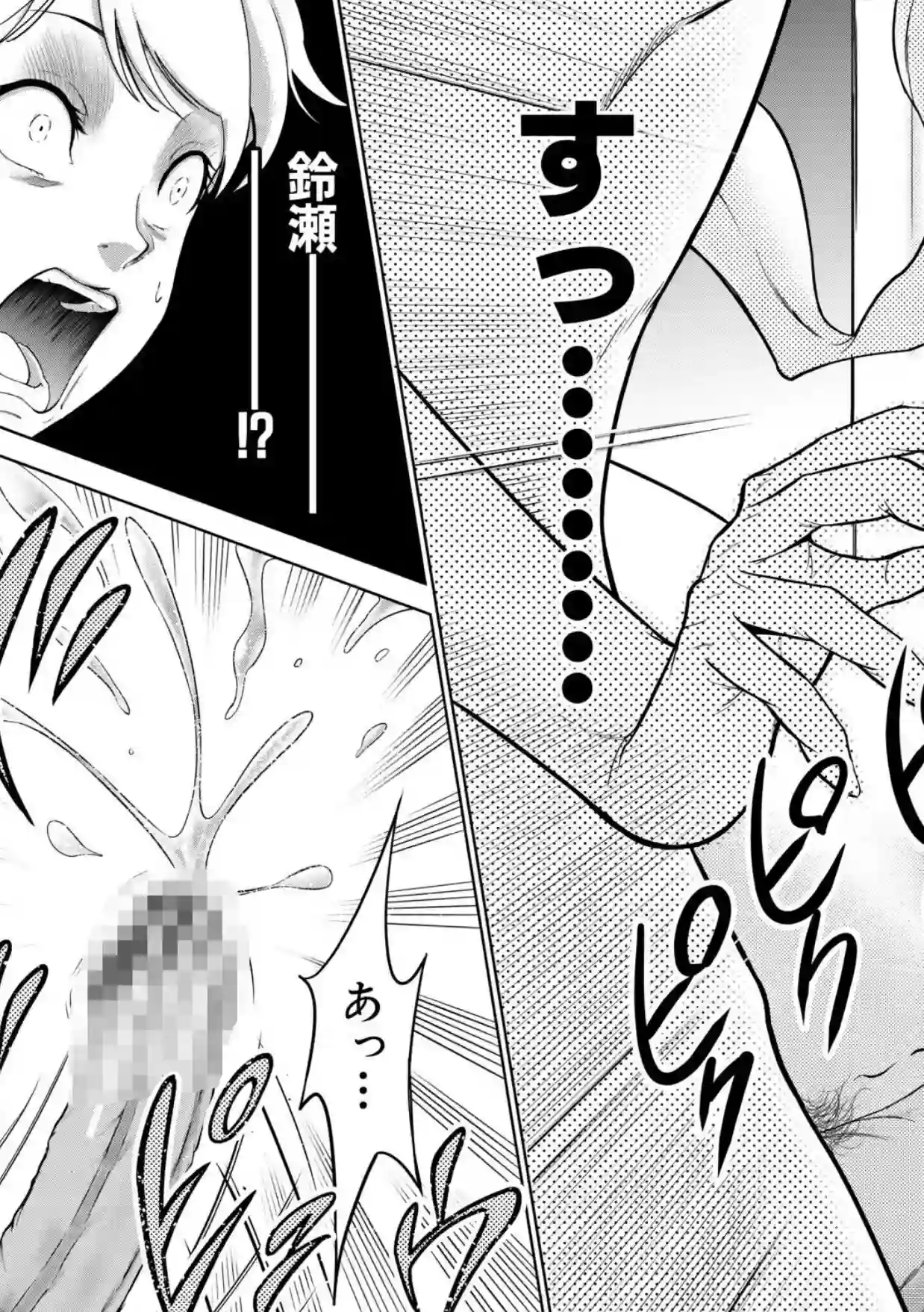 痴女な体はだらしないって本当？？【1話試し読み付き】 - 012