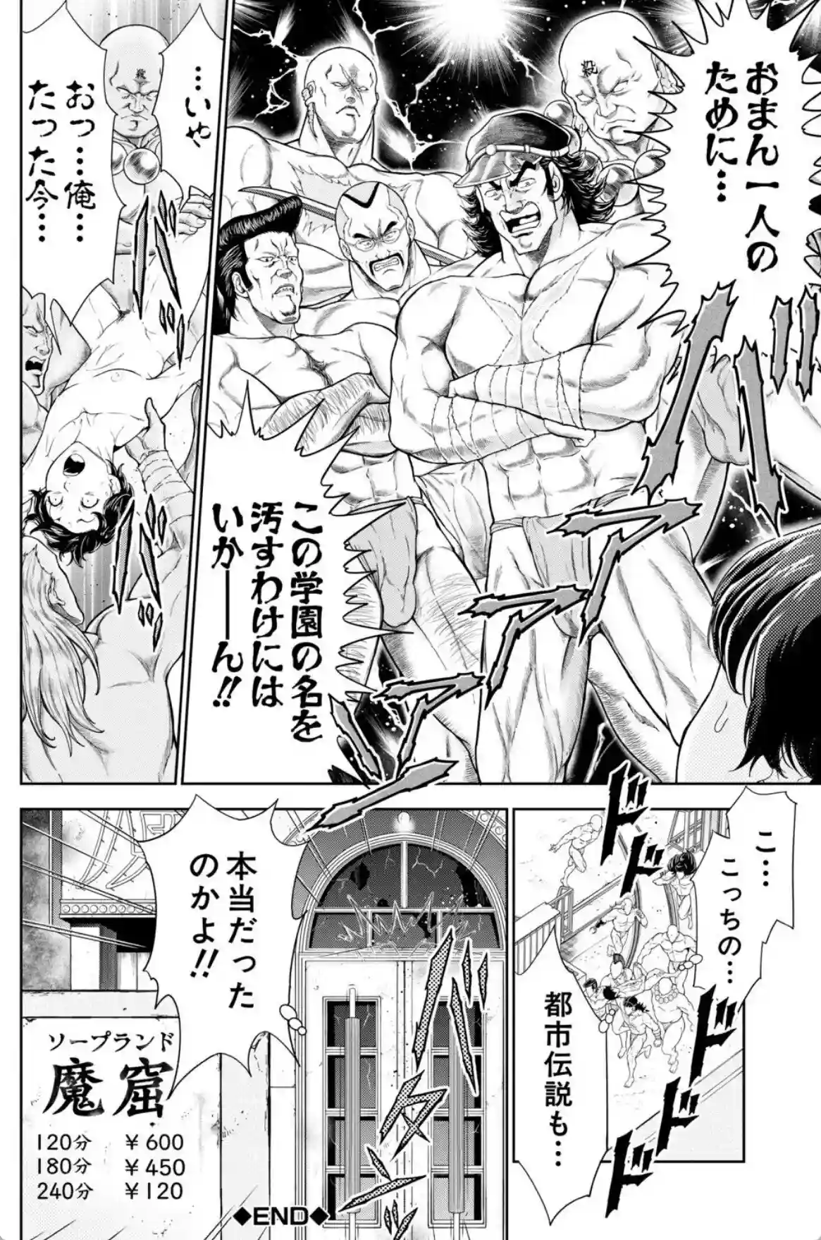 痴女な体はだらしないって本当？？【1話試し読み付き】 - 043