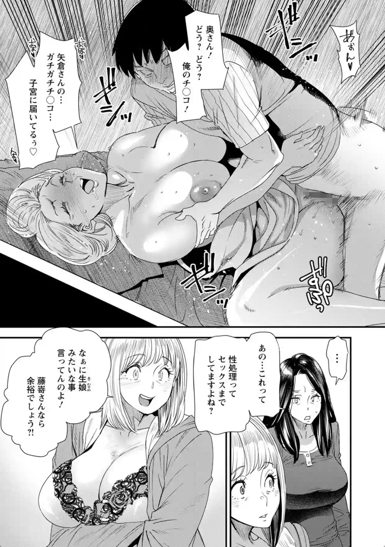 人妻・若葉さんの性処理当番日記 - 010