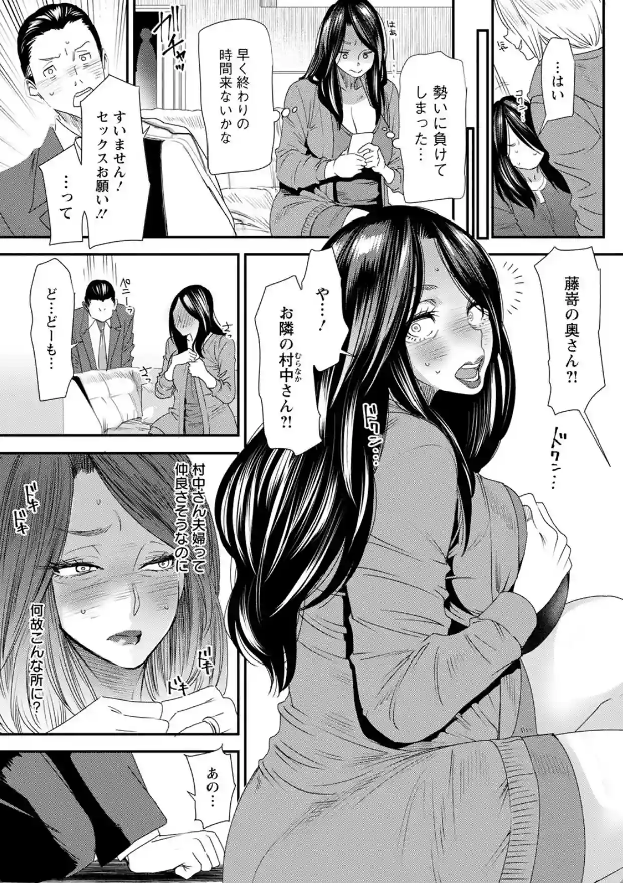 人妻・若葉さんの性処理当番日記 - 012