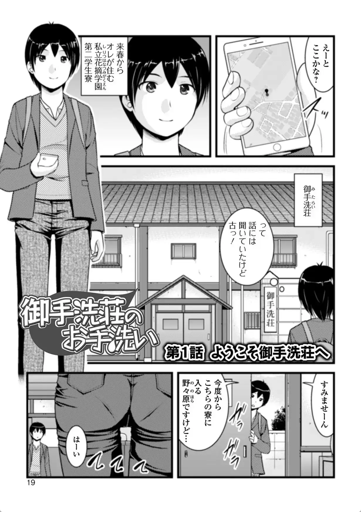 彼女がする日常の秘めごと 【デジタル特装版】 - 002