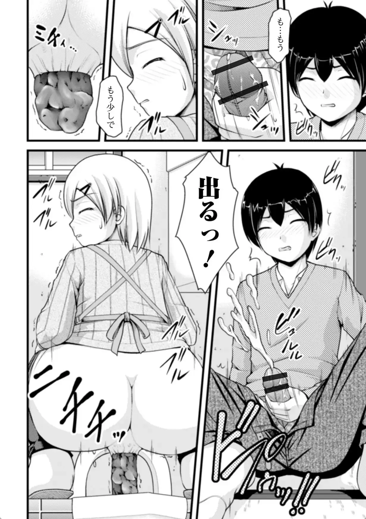 彼女がする日常の秘めごと 【デジタル特装版】 - 009