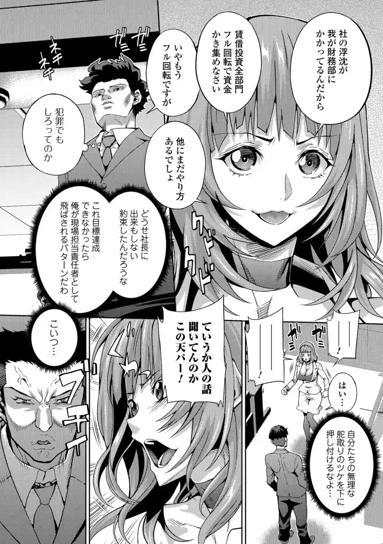 人妻メス穴陳列棚 - 003