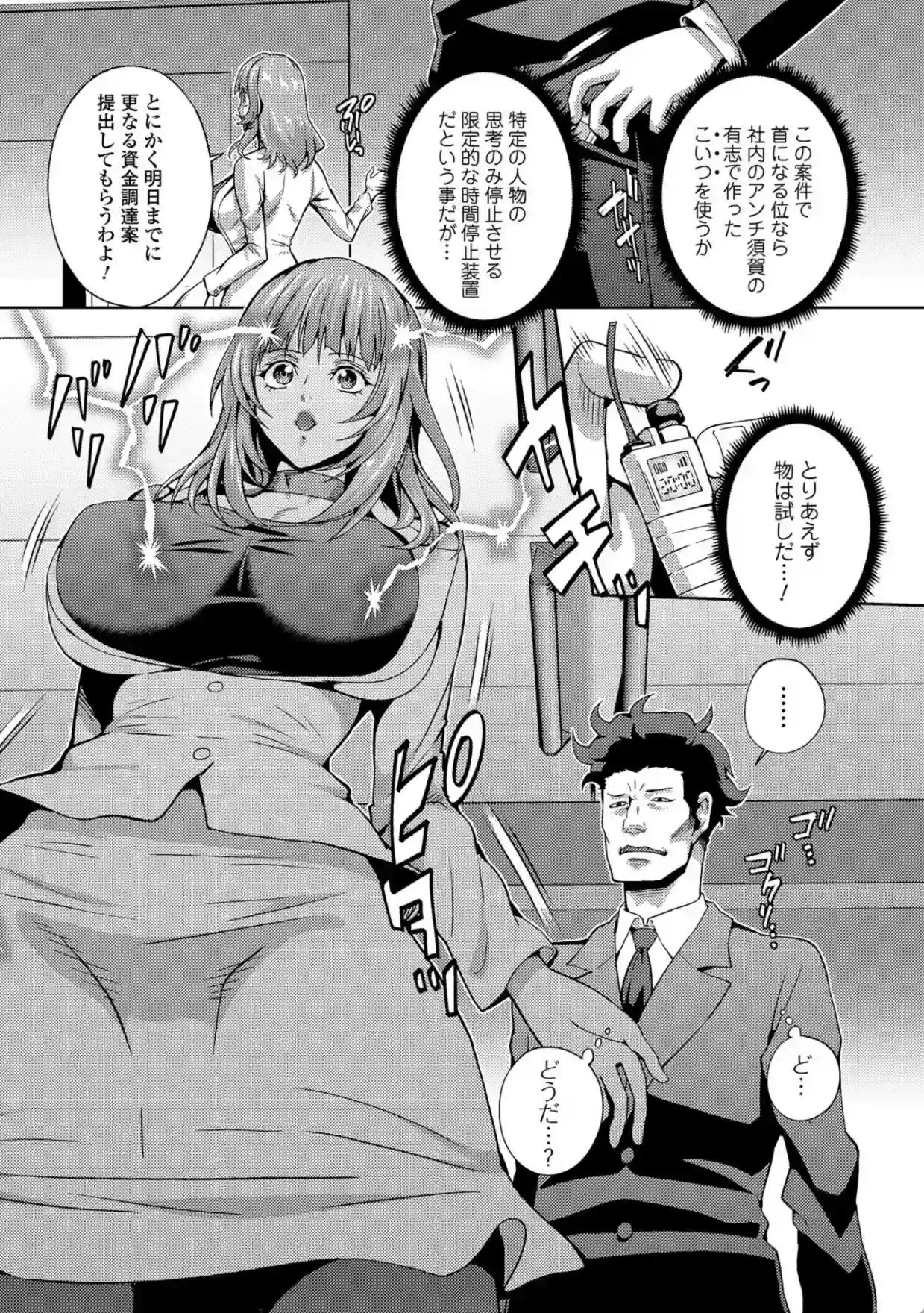 人妻メス穴陳列棚 - 004