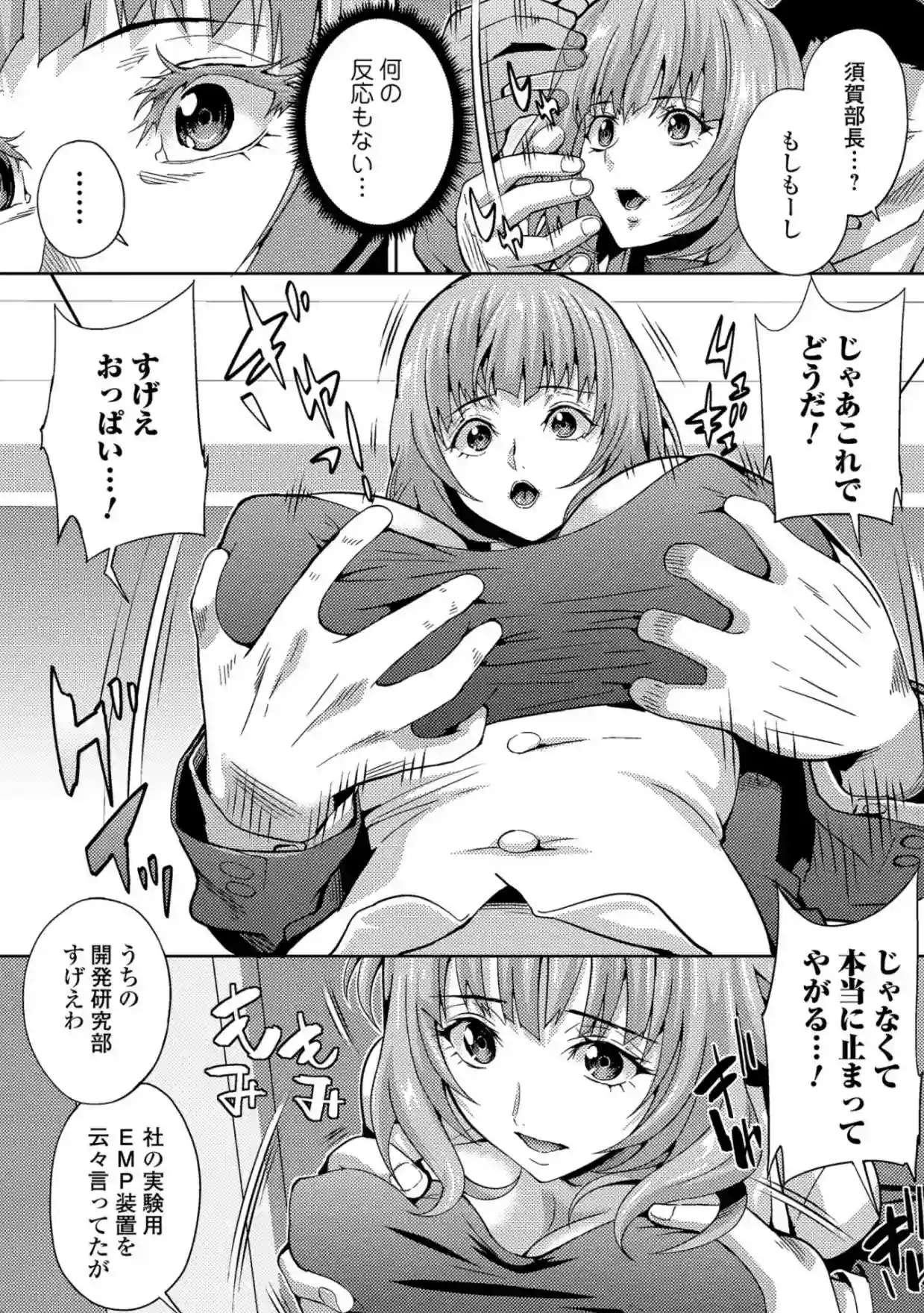 人妻メス穴陳列棚 - 005