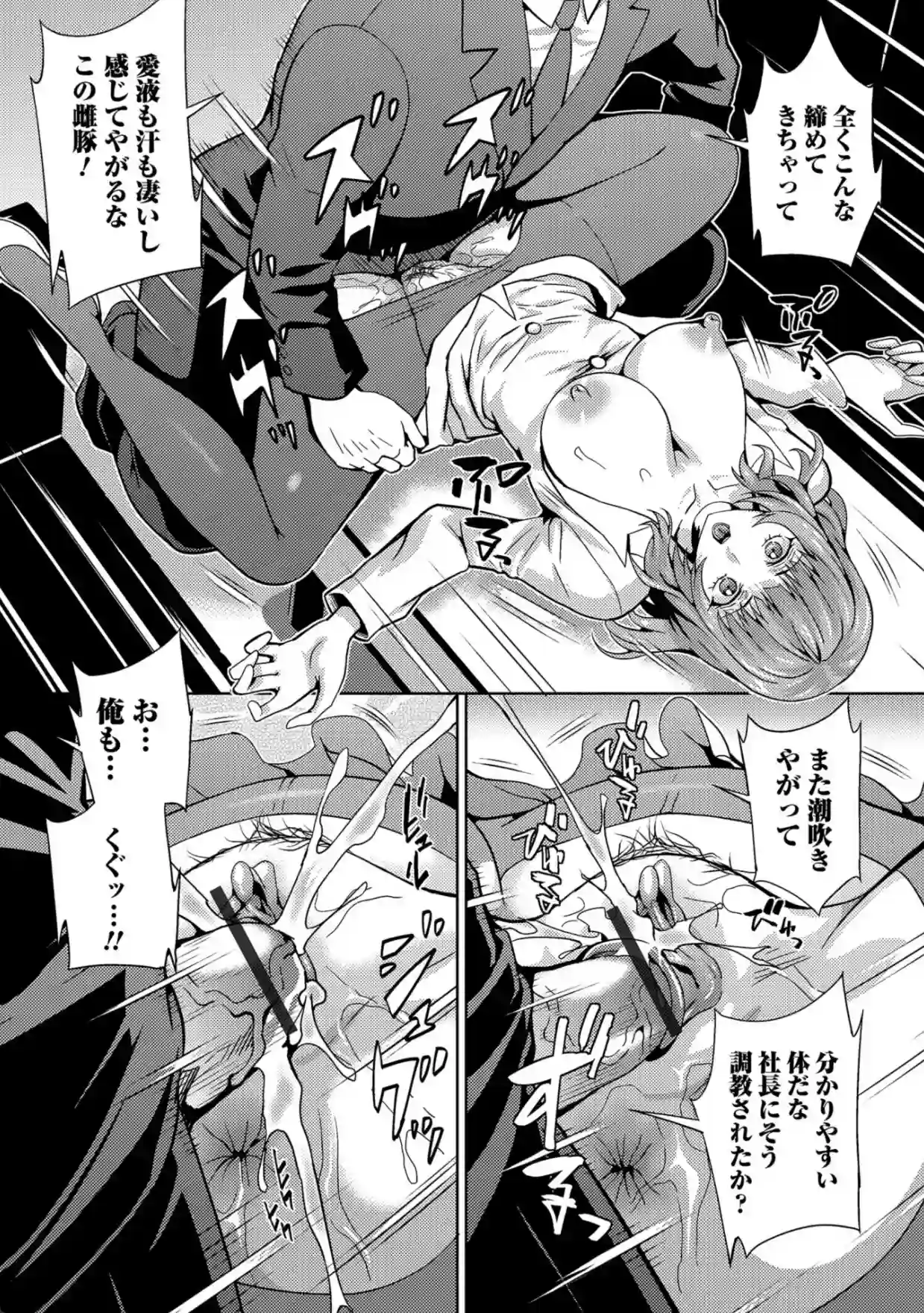 人妻メス穴陳列棚 - 011