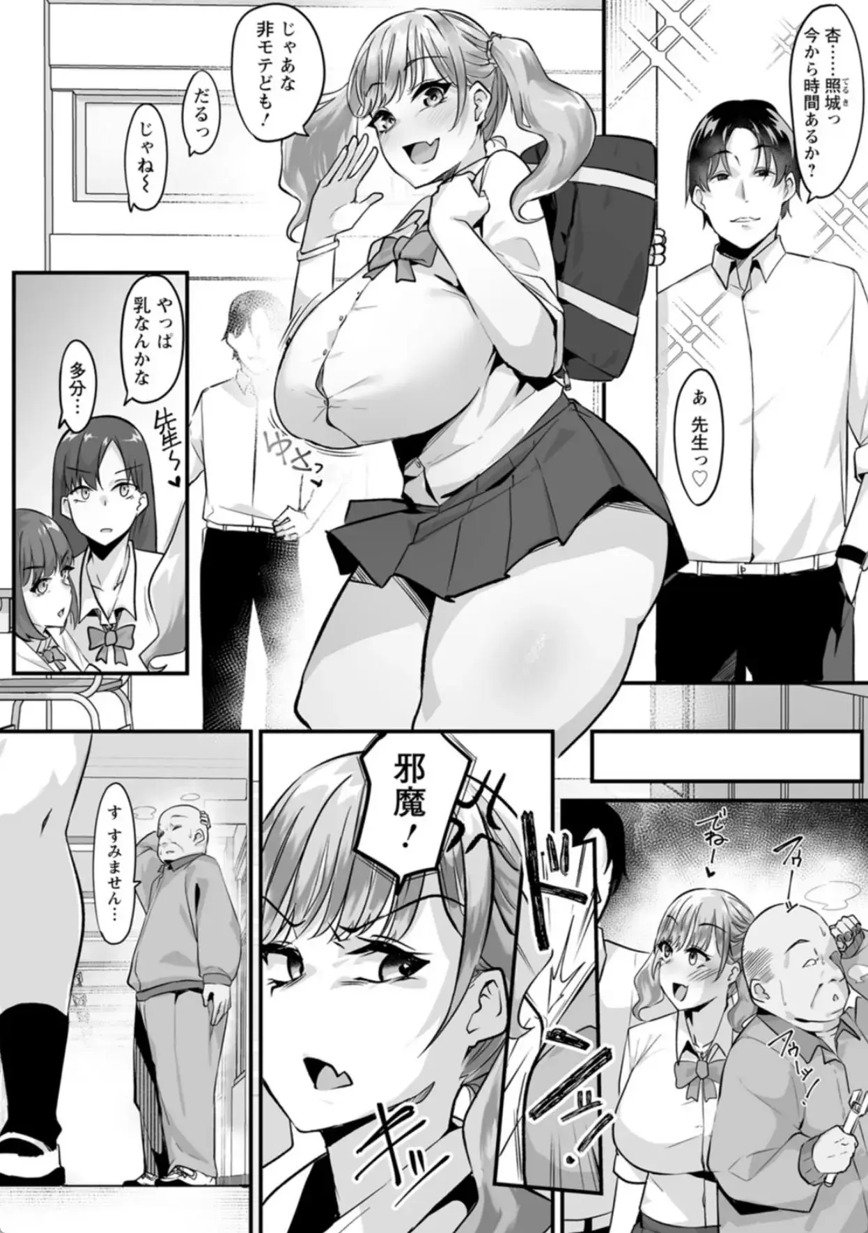 とろマン泥棒 - 007