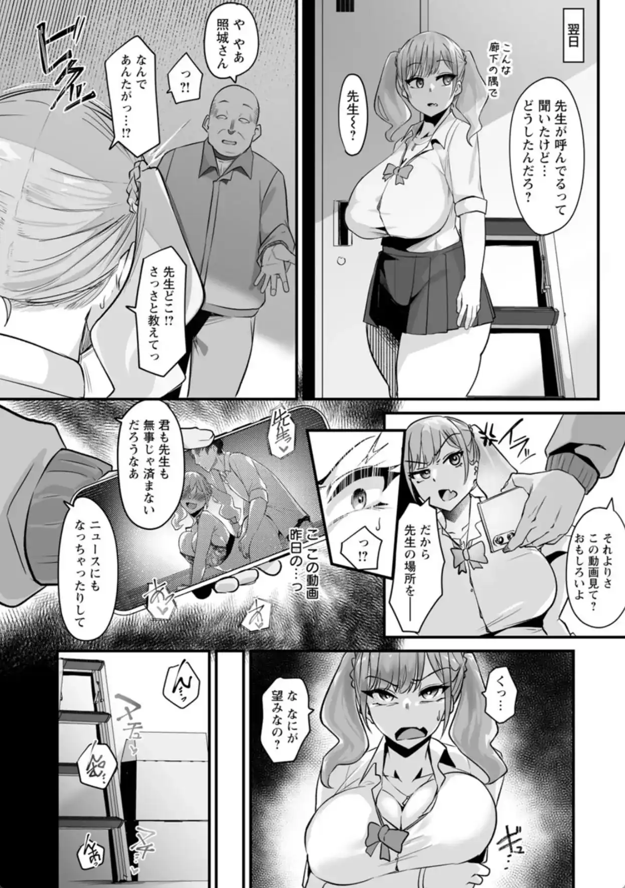 とろマン泥棒 - 009