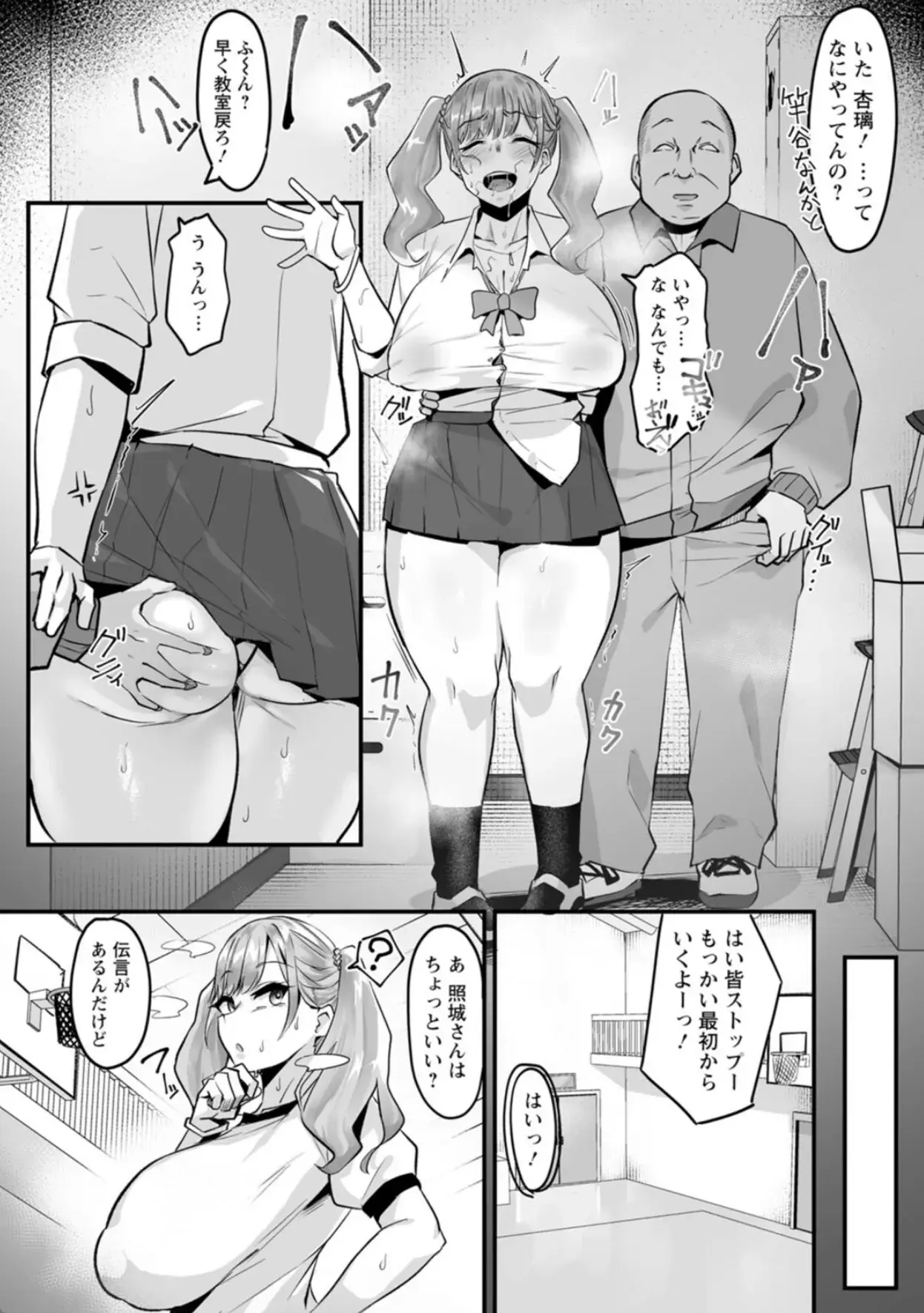 とろマン泥棒 - 013