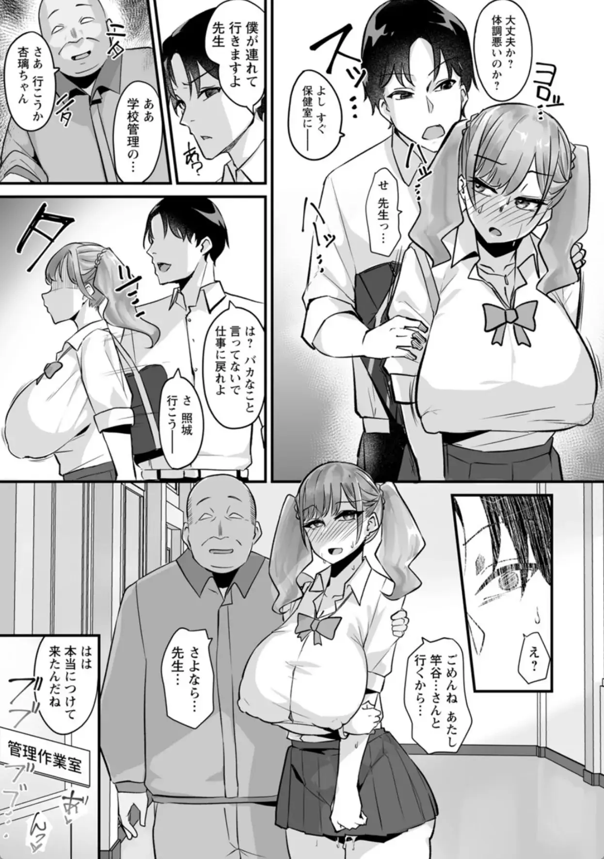 とろマン泥棒 - 022