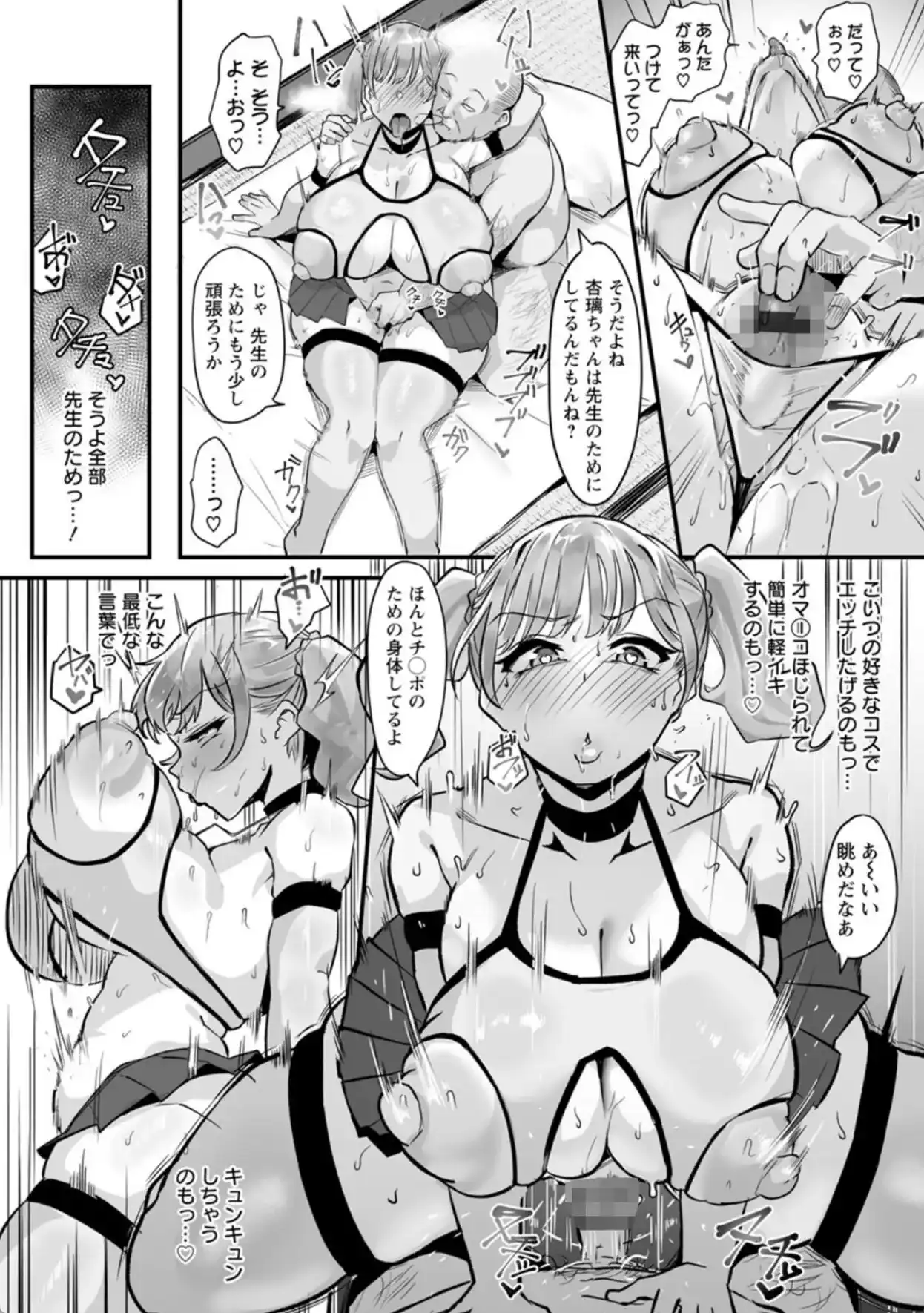 とろマン泥棒 - 023