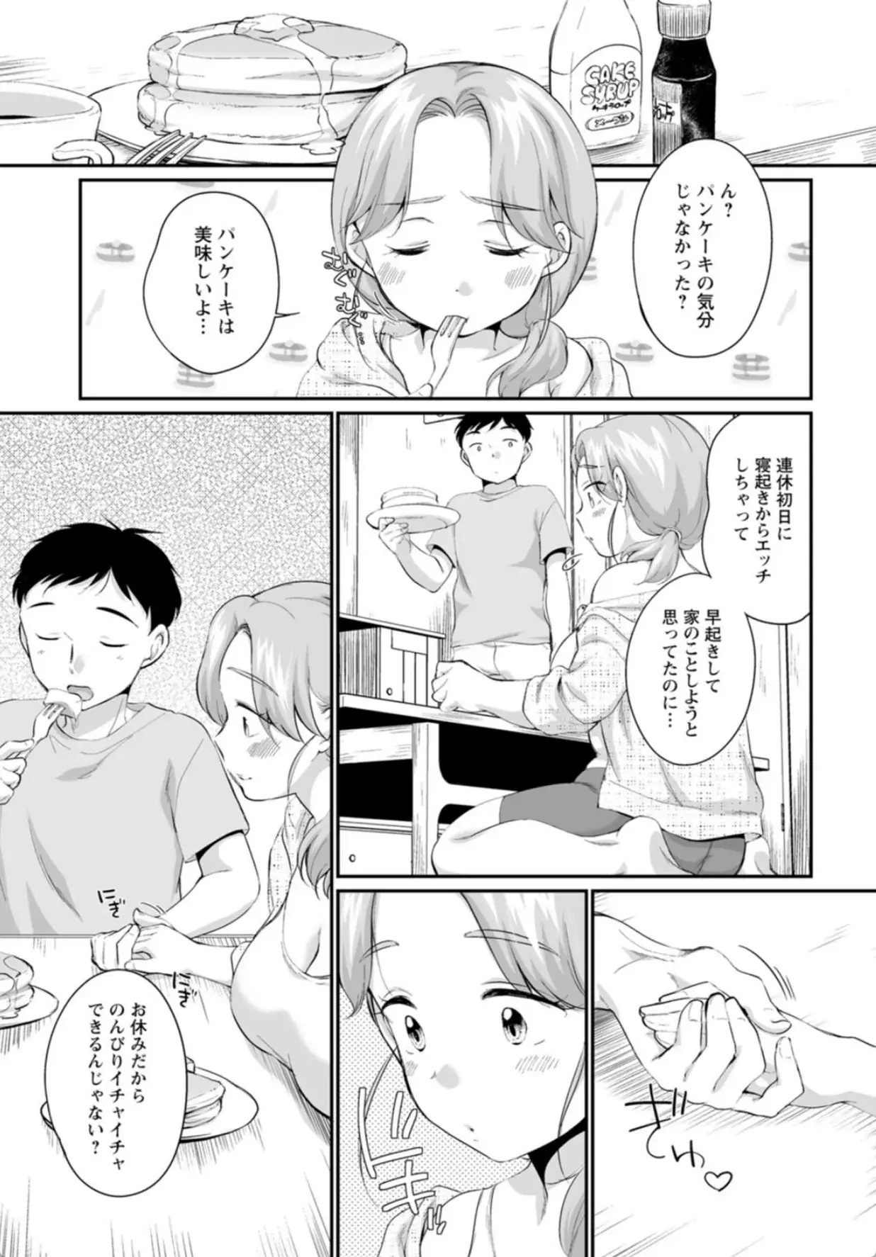 育て愛 - 006