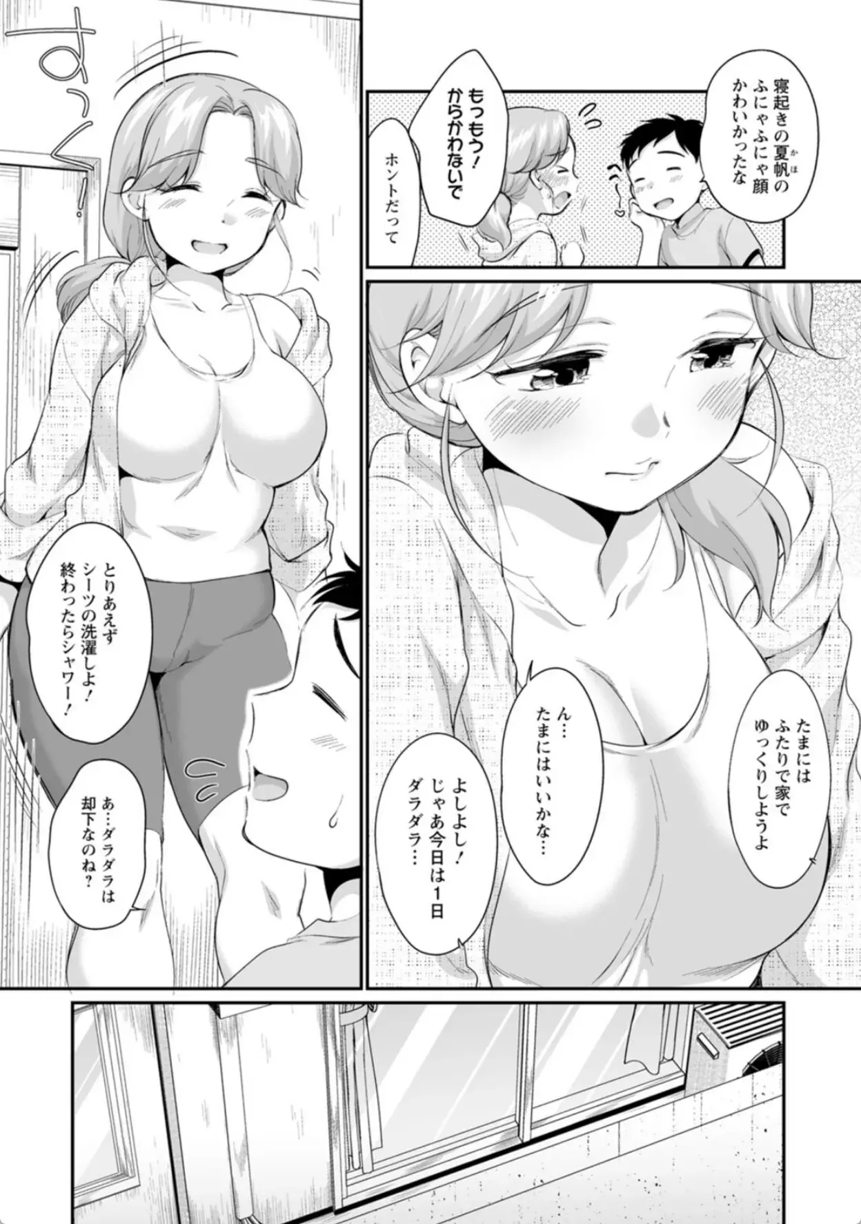 育て愛 - 007