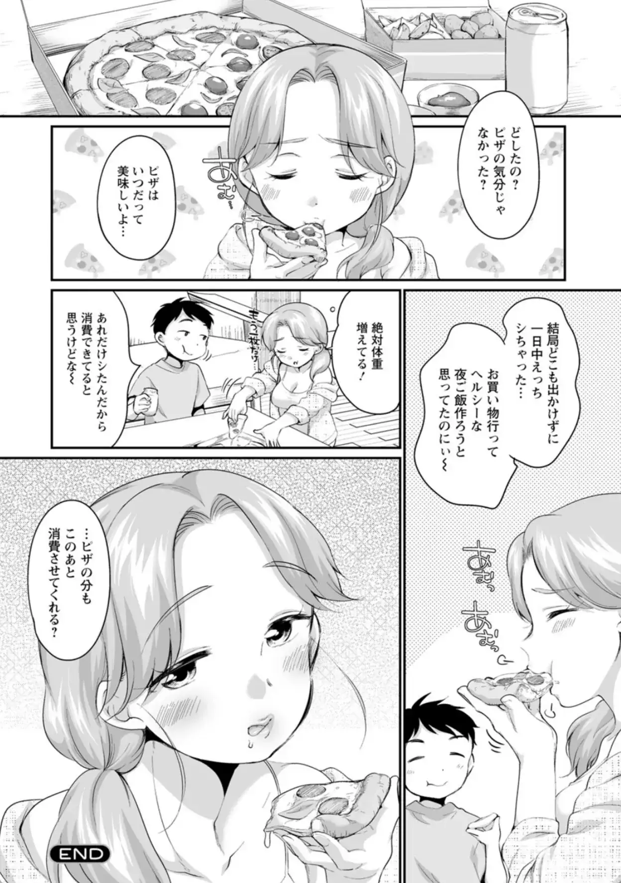育て愛 - 021