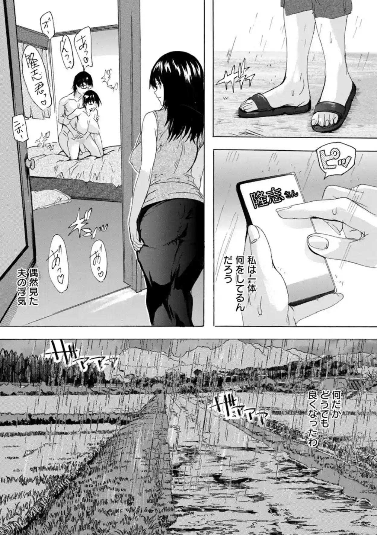 フシダラにオメコボシ - 003