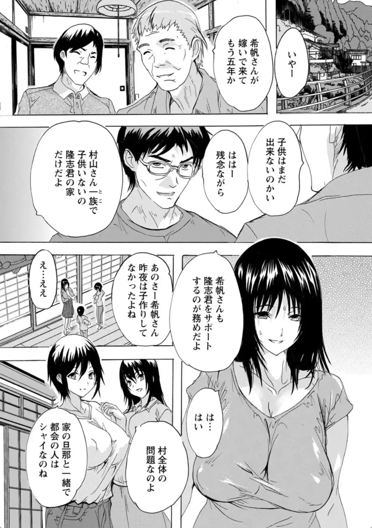 フシダラにオメコボシ - 015