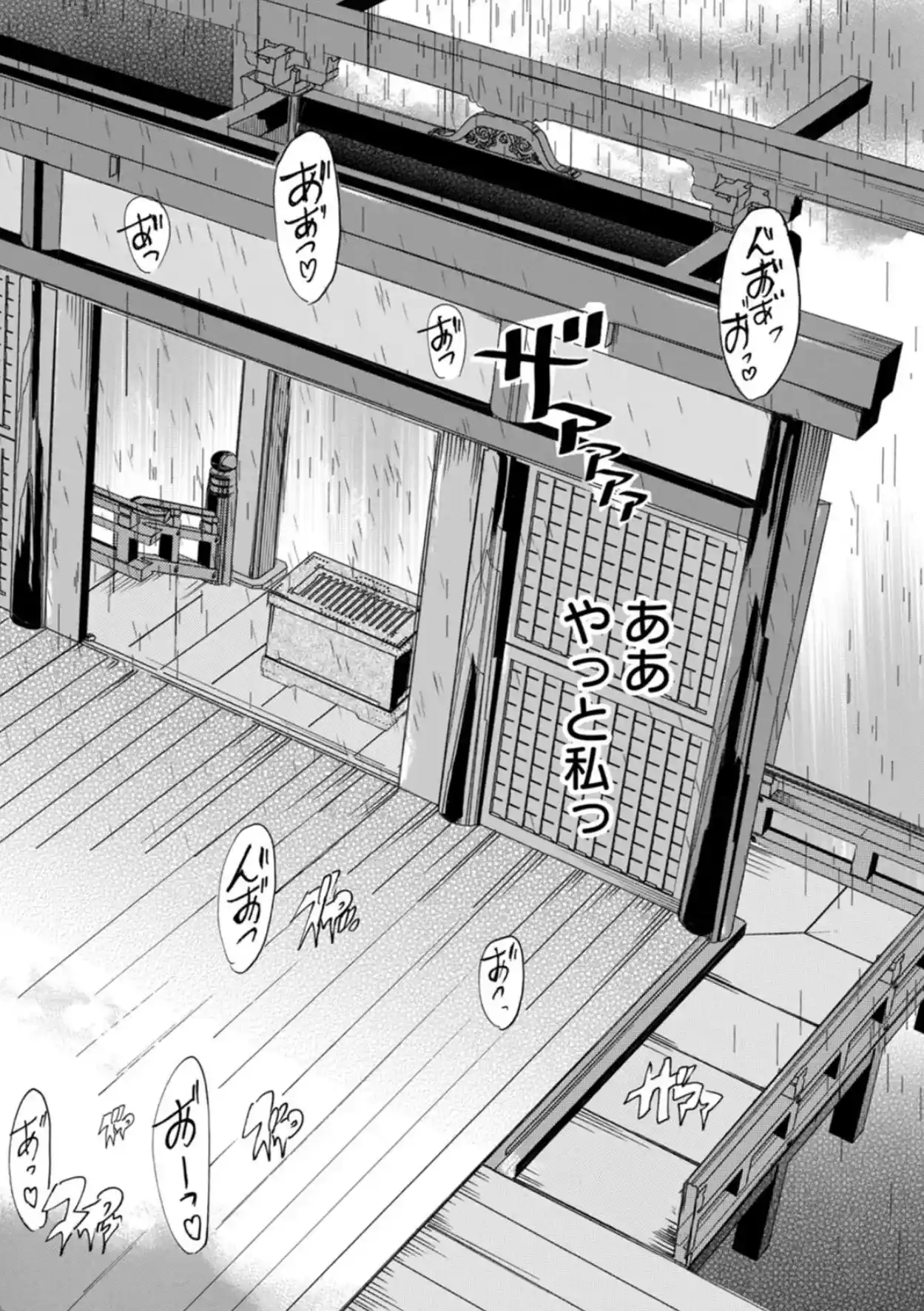 フシダラにオメコボシ - 021