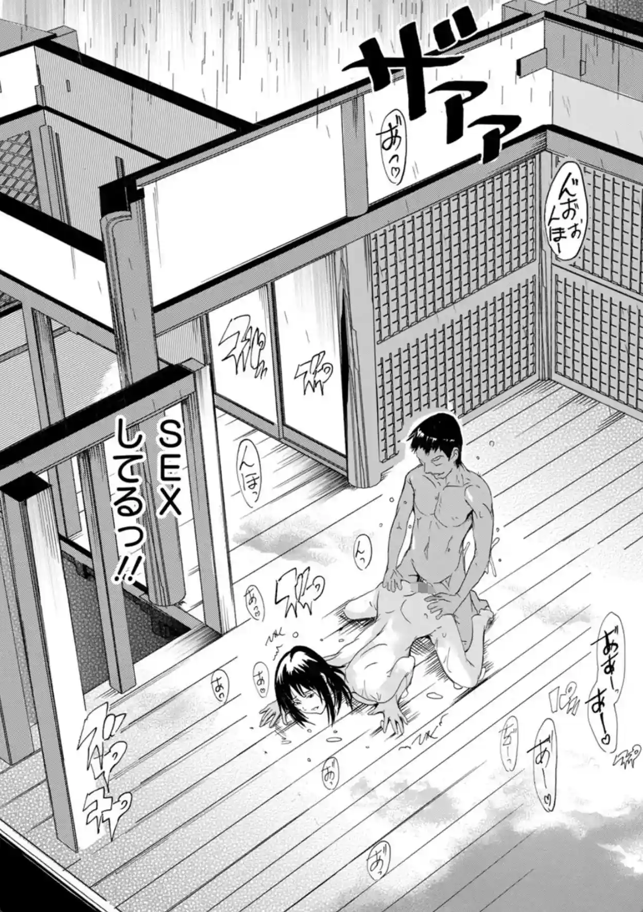 フシダラにオメコボシ - 022