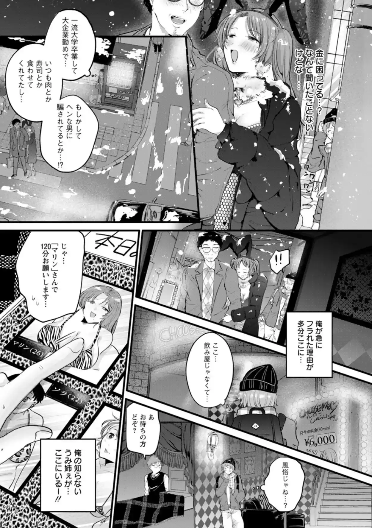 へたっぴで、ゴメン。 - 010