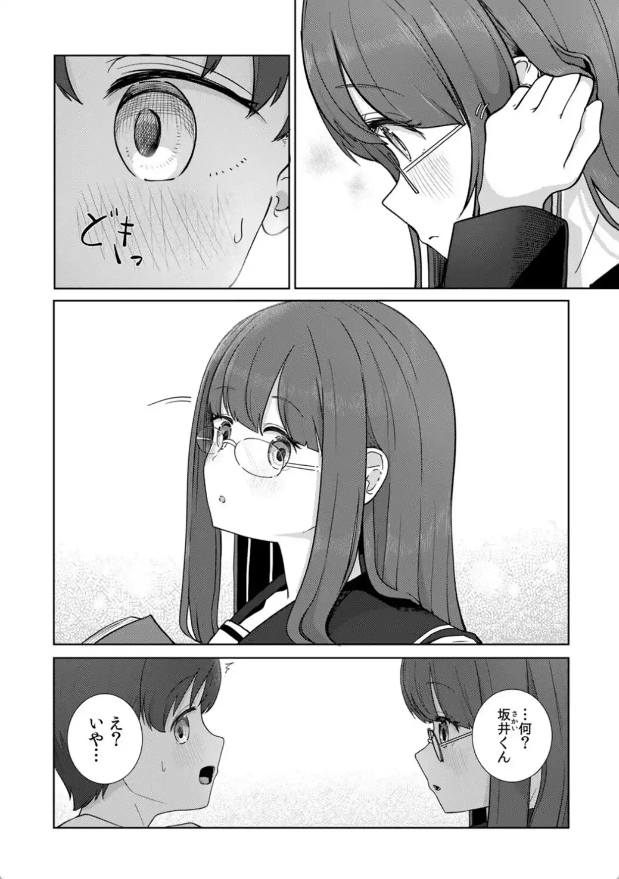文学女子とのセックスがこんなにエロいなんて【R-単行本版/限定特典つき】 - 003