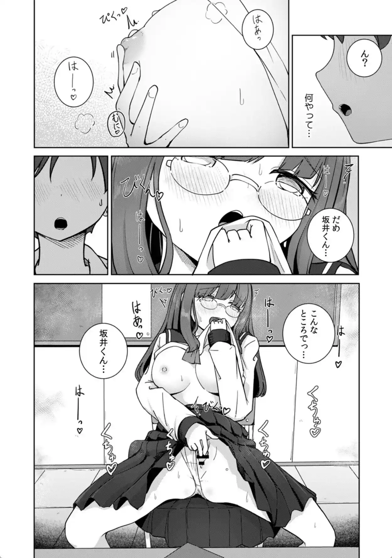 文学女子とのセックスがこんなにエロいなんて【R-単行本版/限定特典つき】 - 005