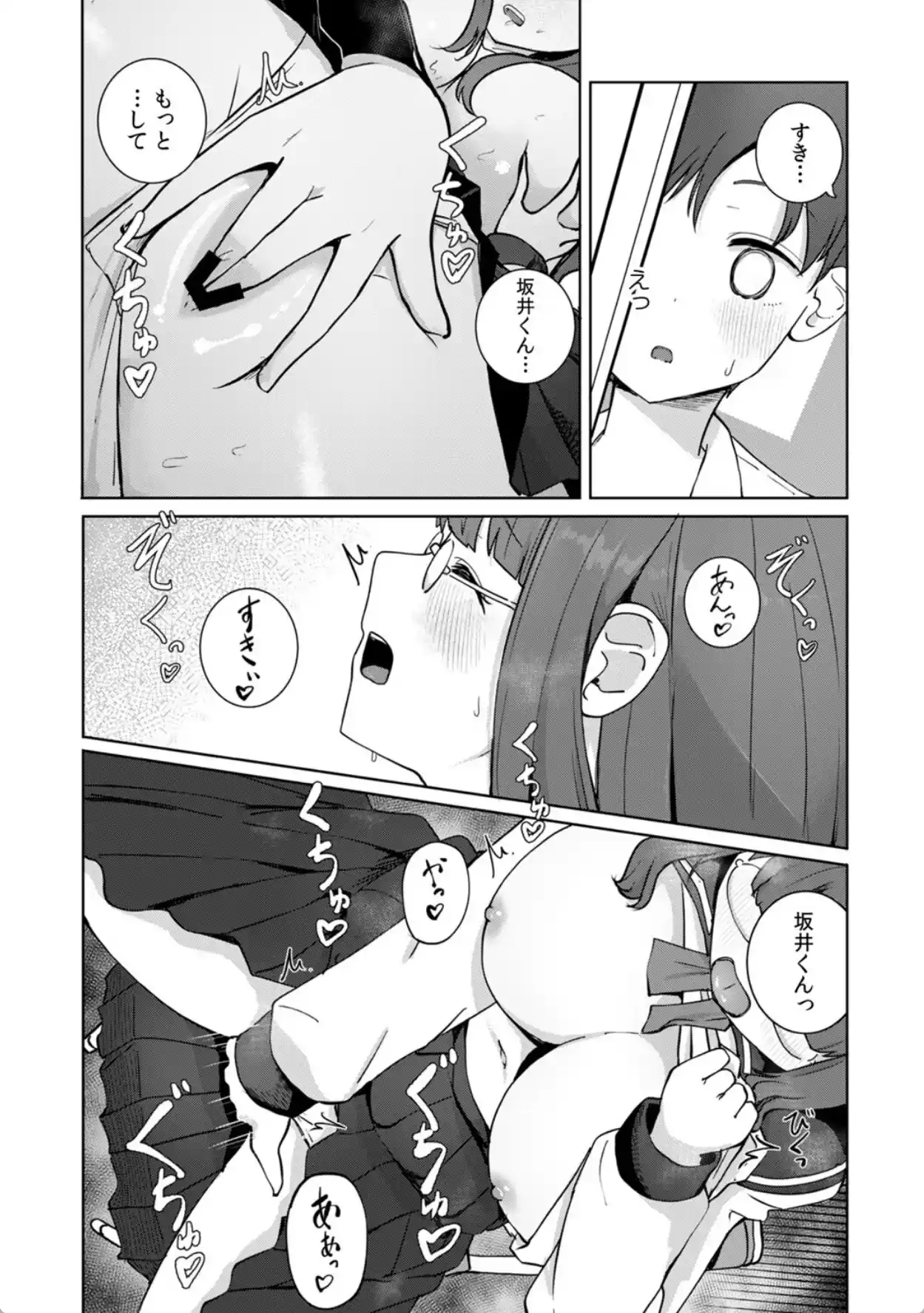 文学女子とのセックスがこんなにエロいなんて【R-単行本版/限定特典つき】 - 006