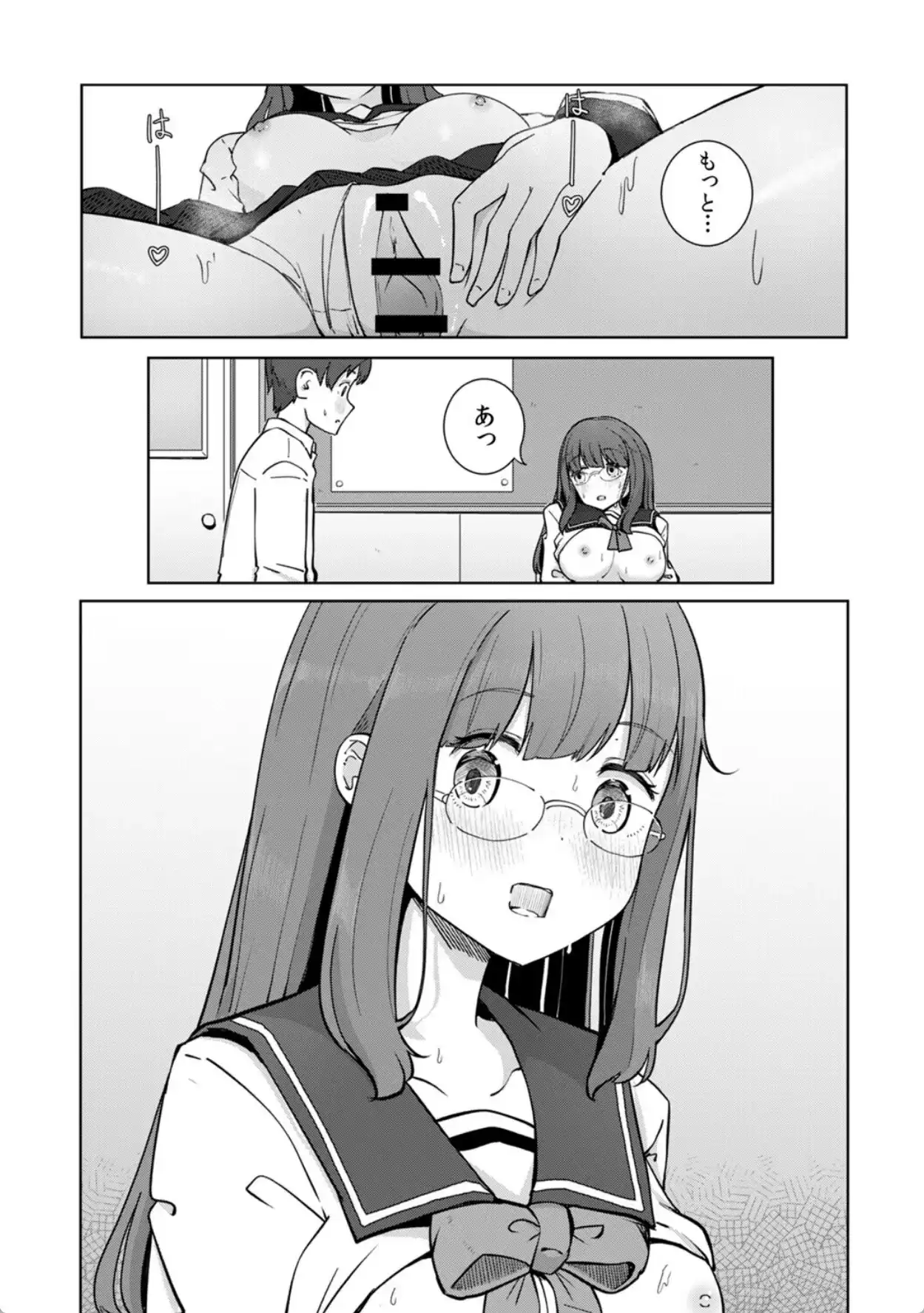 文学女子とのセックスがこんなにエロいなんて【R-単行本版/限定特典つき】 - 008