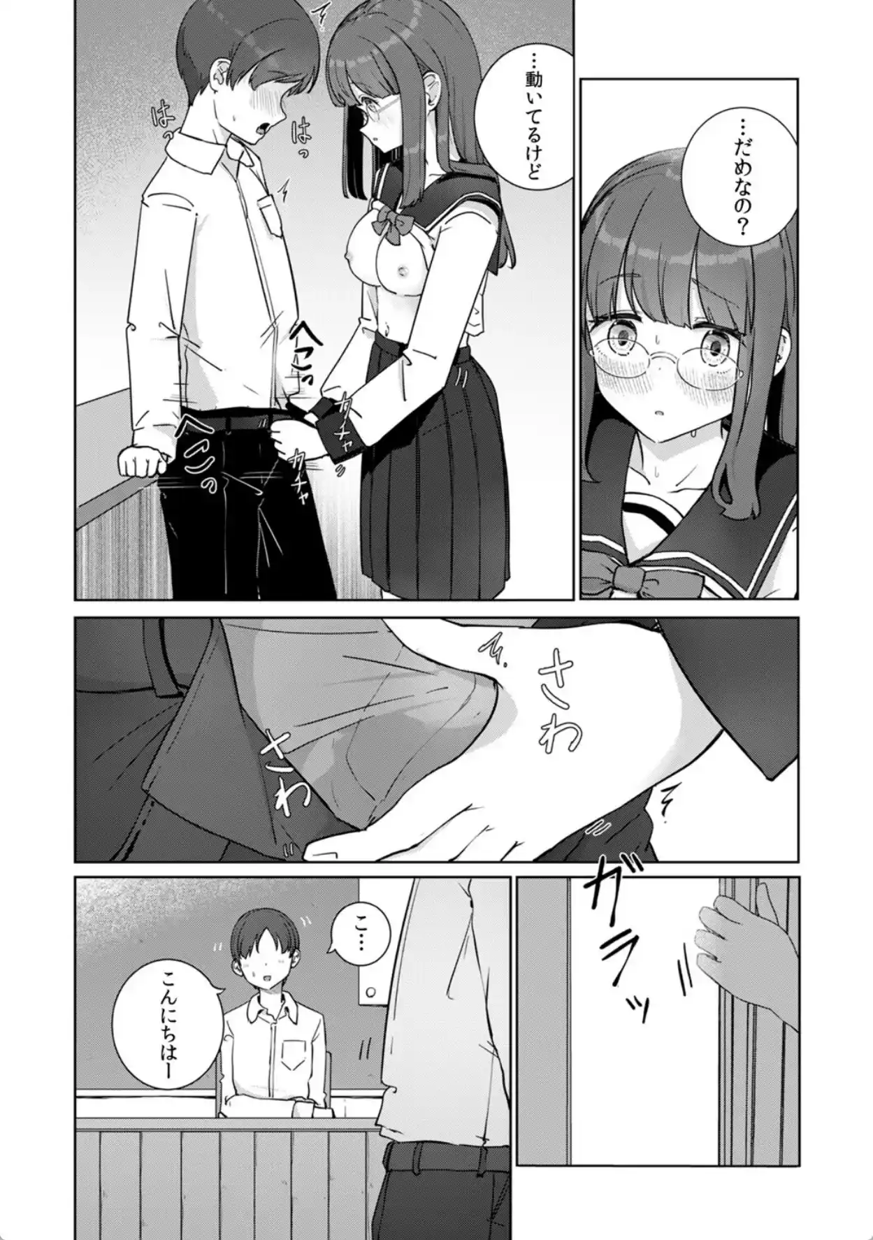 文学女子とのセックスがこんなにエロいなんて【R-単行本版/限定特典つき】 - 015