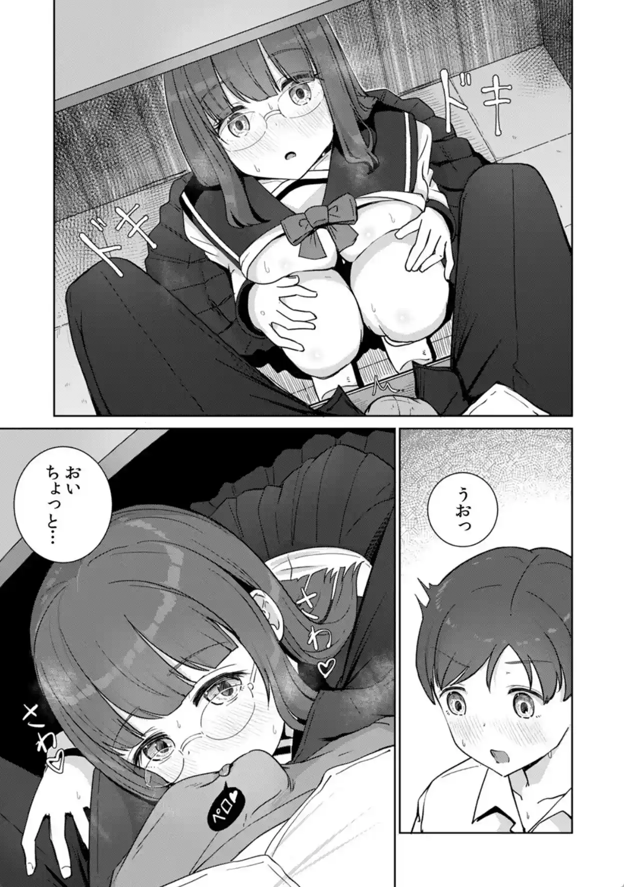 文学女子とのセックスがこんなにエロいなんて【R-単行本版/限定特典つき】 - 016
