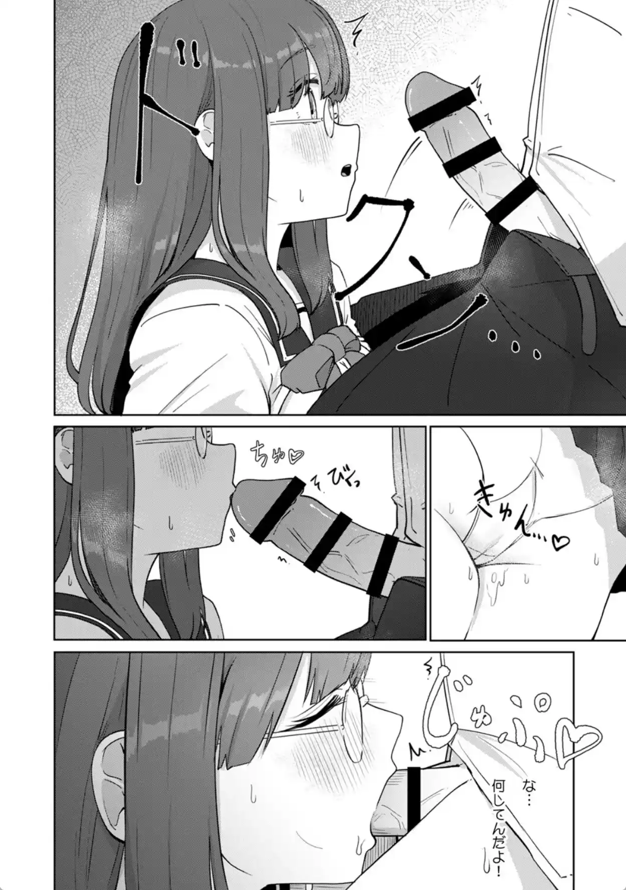 文学女子とのセックスがこんなにエロいなんて【R-単行本版/限定特典つき】 - 017
