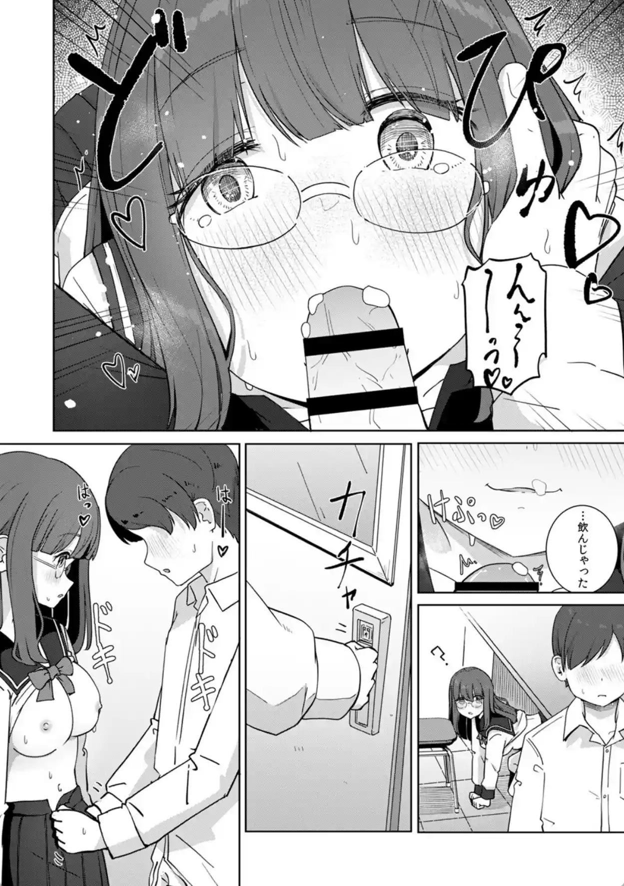 文学女子とのセックスがこんなにエロいなんて【R-単行本版/限定特典つき】 - 019