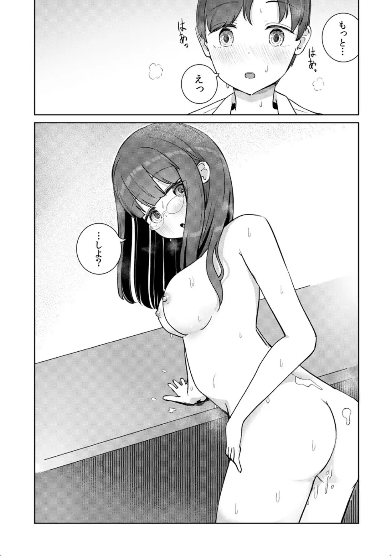 文学女子とのセックスがこんなにエロいなんて【R-単行本版/限定特典つき】 - 025