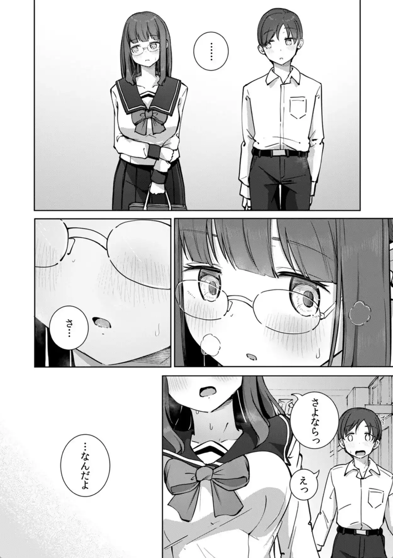 文学女子とのセックスがこんなにエロいなんて【R-単行本版/限定特典つき】 - 027
