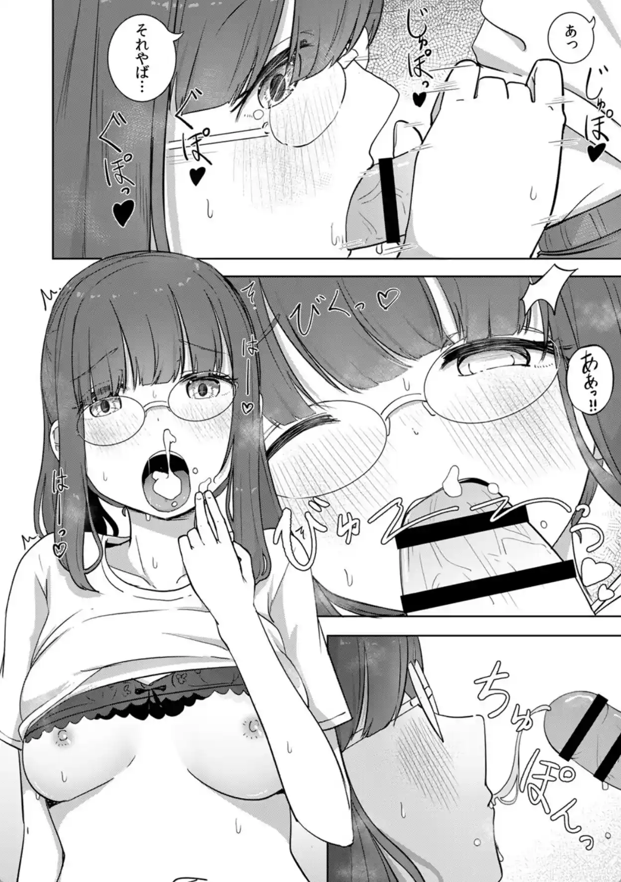 文学女子とのセックスがこんなにエロいなんて【R-単行本版/限定特典つき】 - 041
