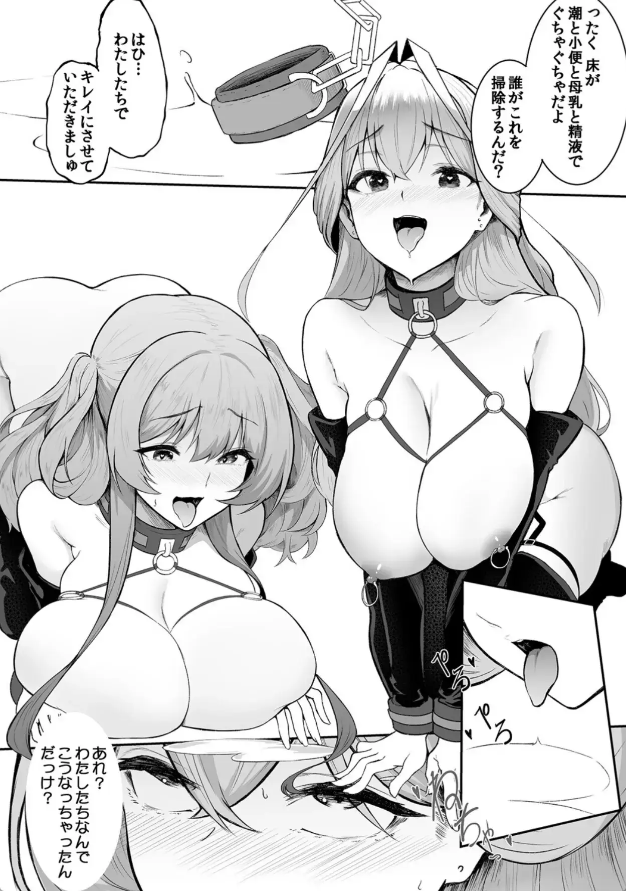 女生徒を堕とす快楽と躾の方法【R-単行本版/限定特典つき】（1） - 005