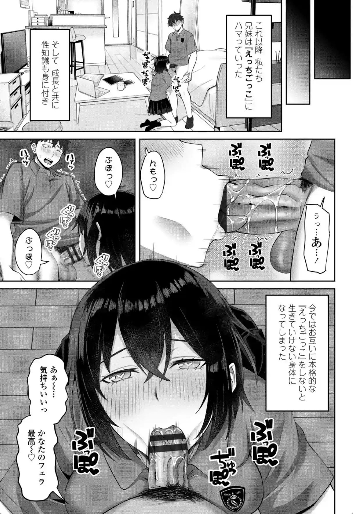 えっちごっこ【デジタル版 FANZA版ペーパー付き】 - 004