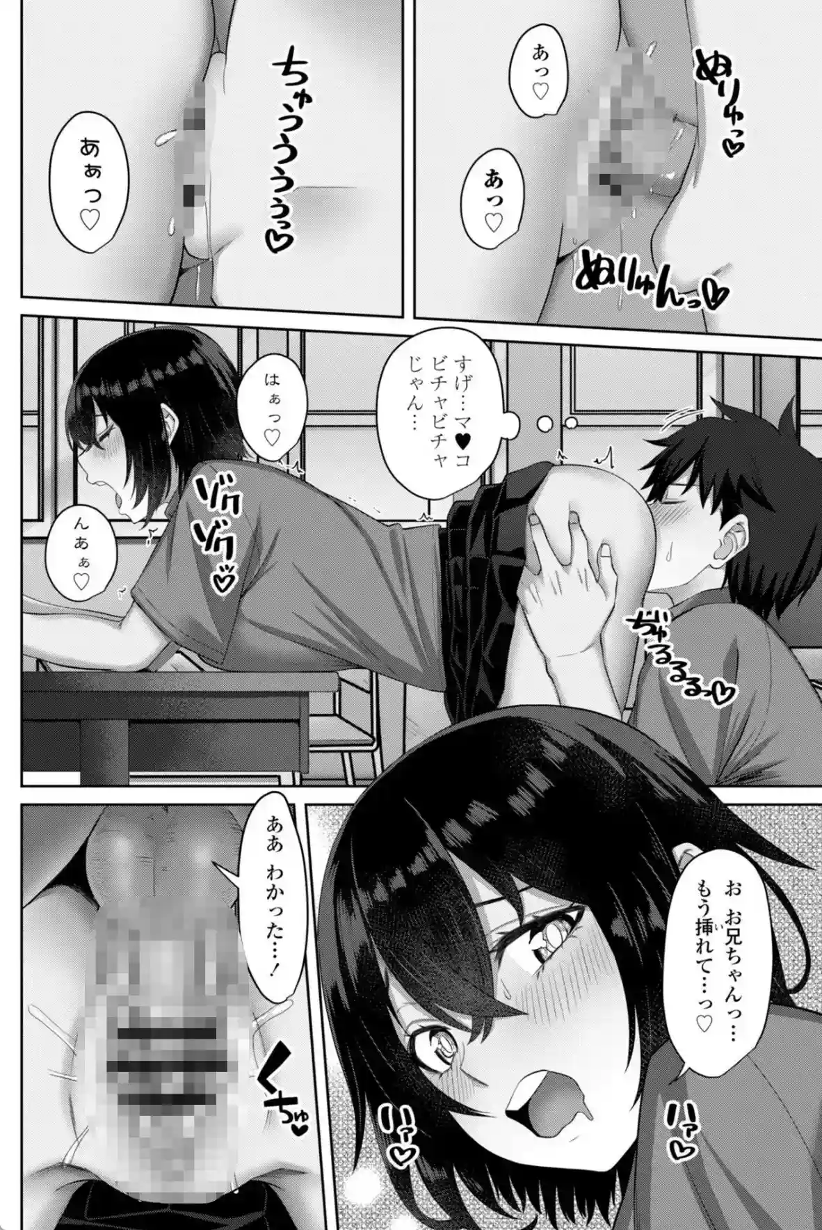 えっちごっこ【デジタル版 FANZA版ペーパー付き】 - 007