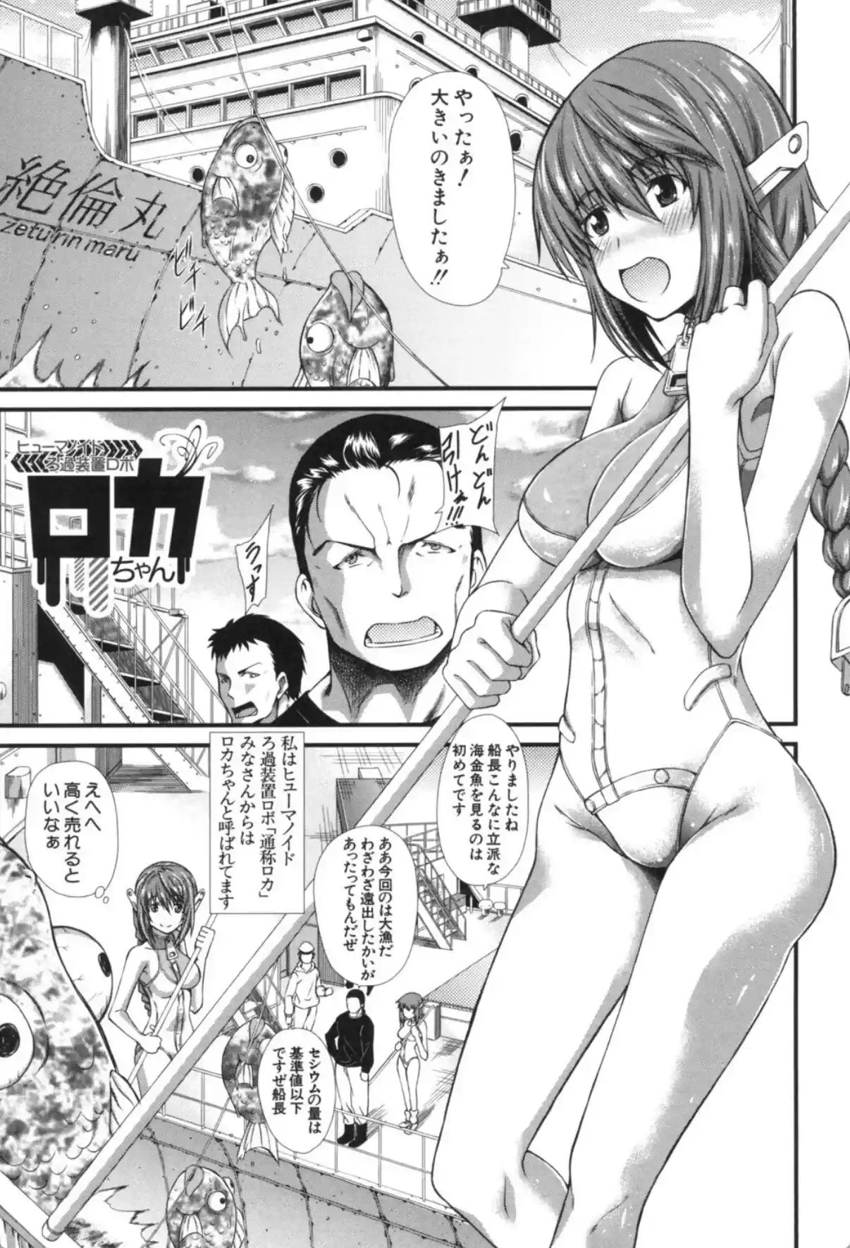 おしっこは飲み物です！ - 002