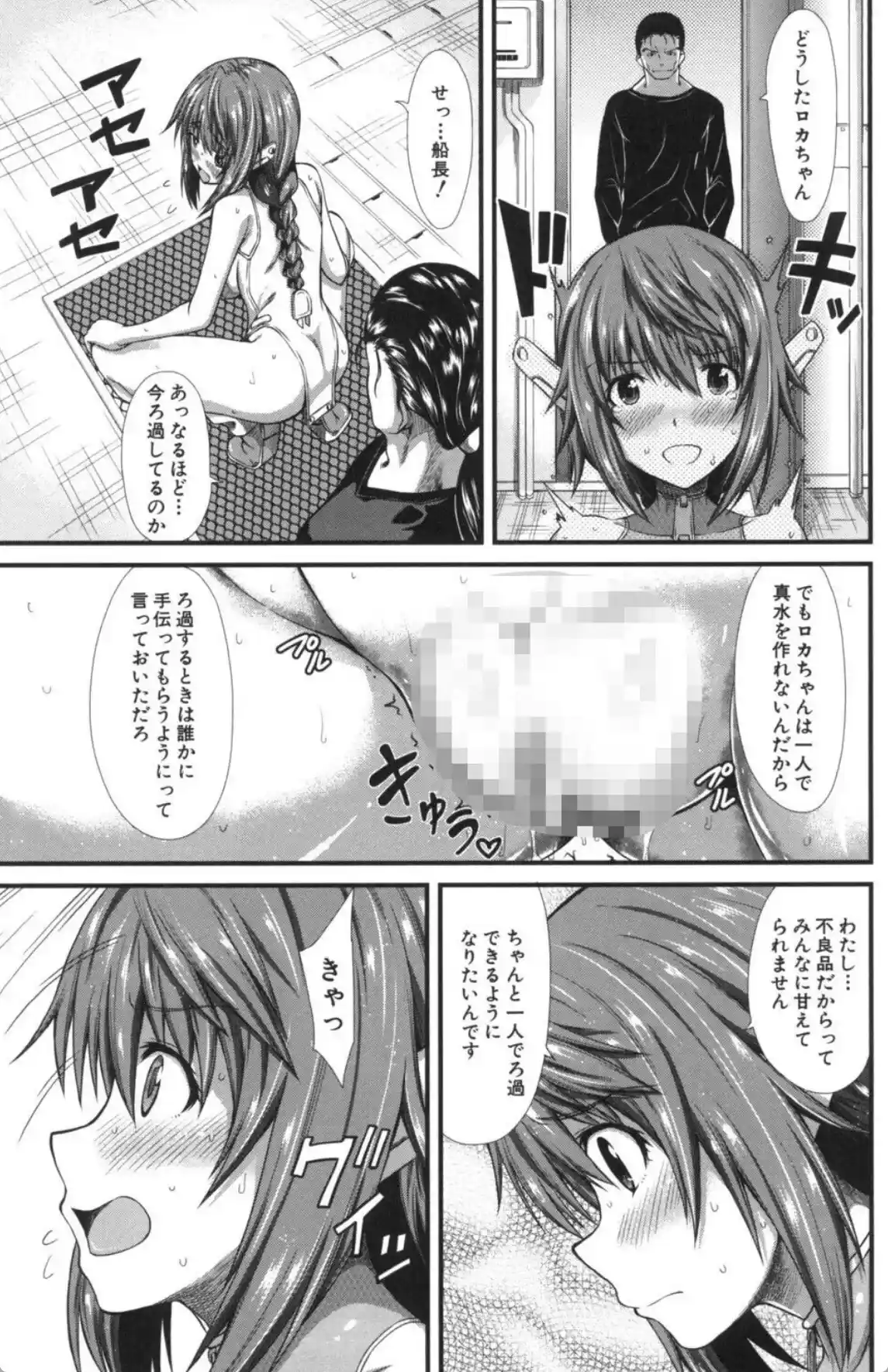 おしっこは飲み物です！ - 004