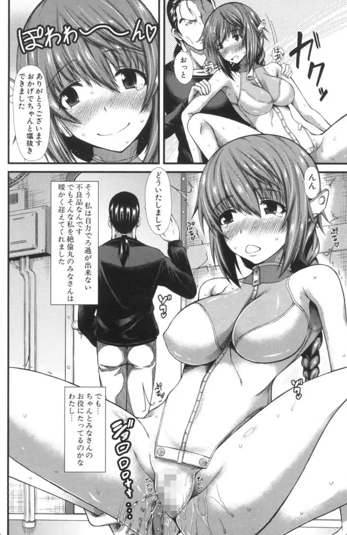 おしっこは飲み物です！ - 007