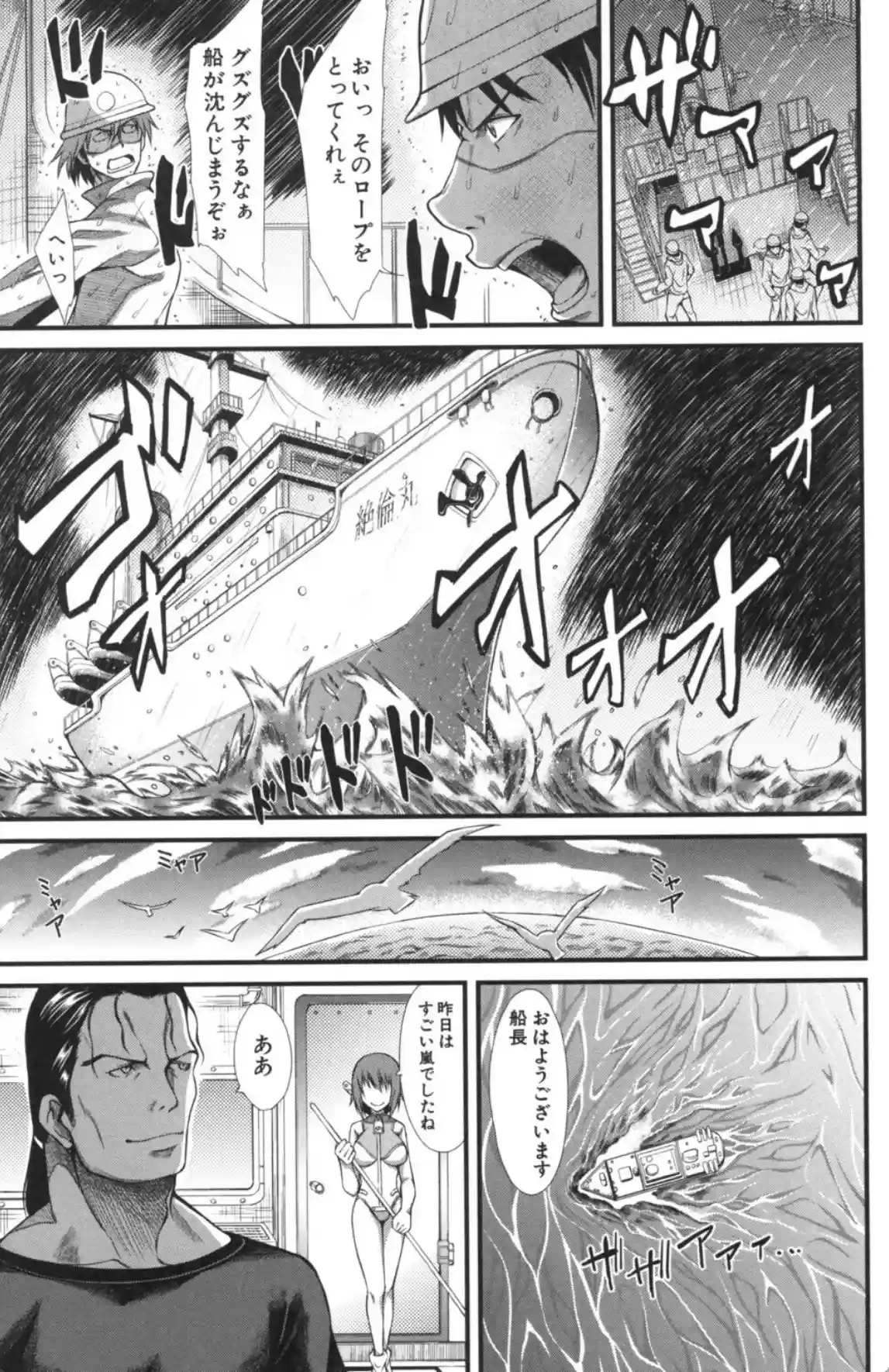 おしっこは飲み物です！ - 008
