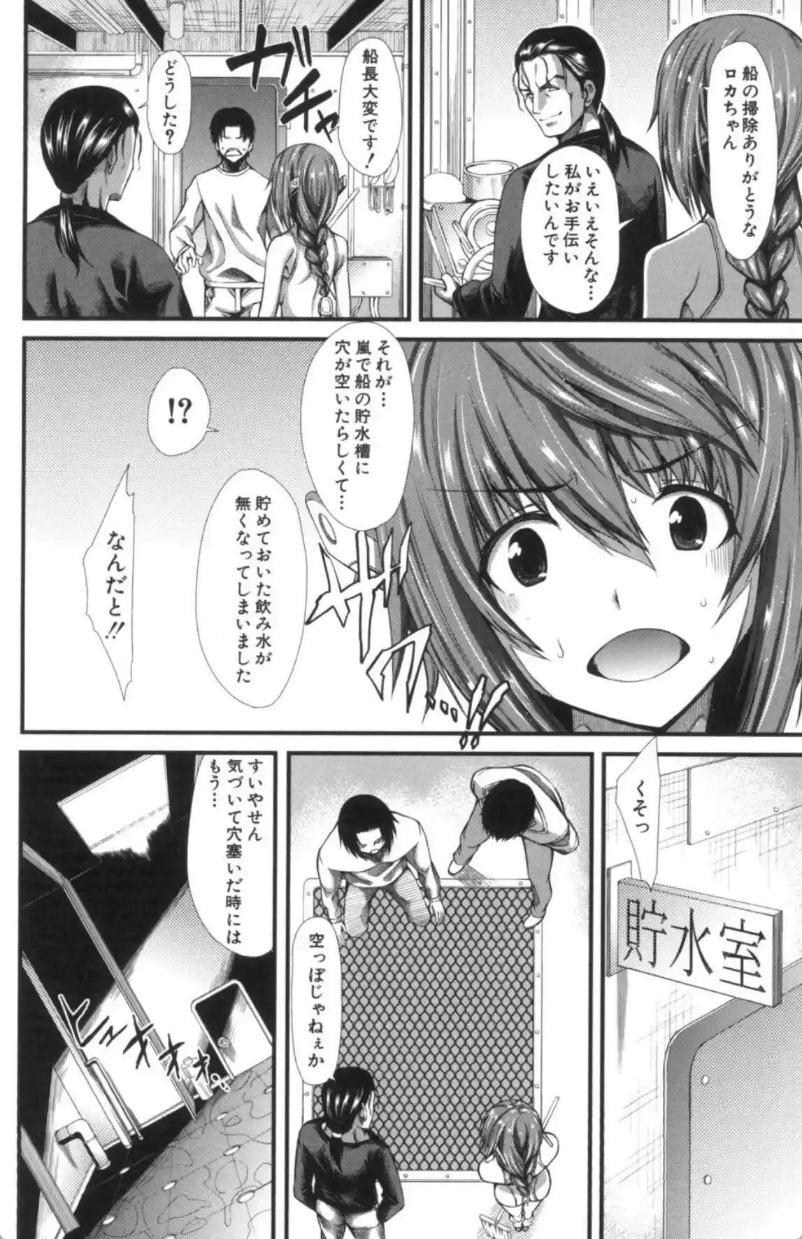 おしっこは飲み物です！ - 009